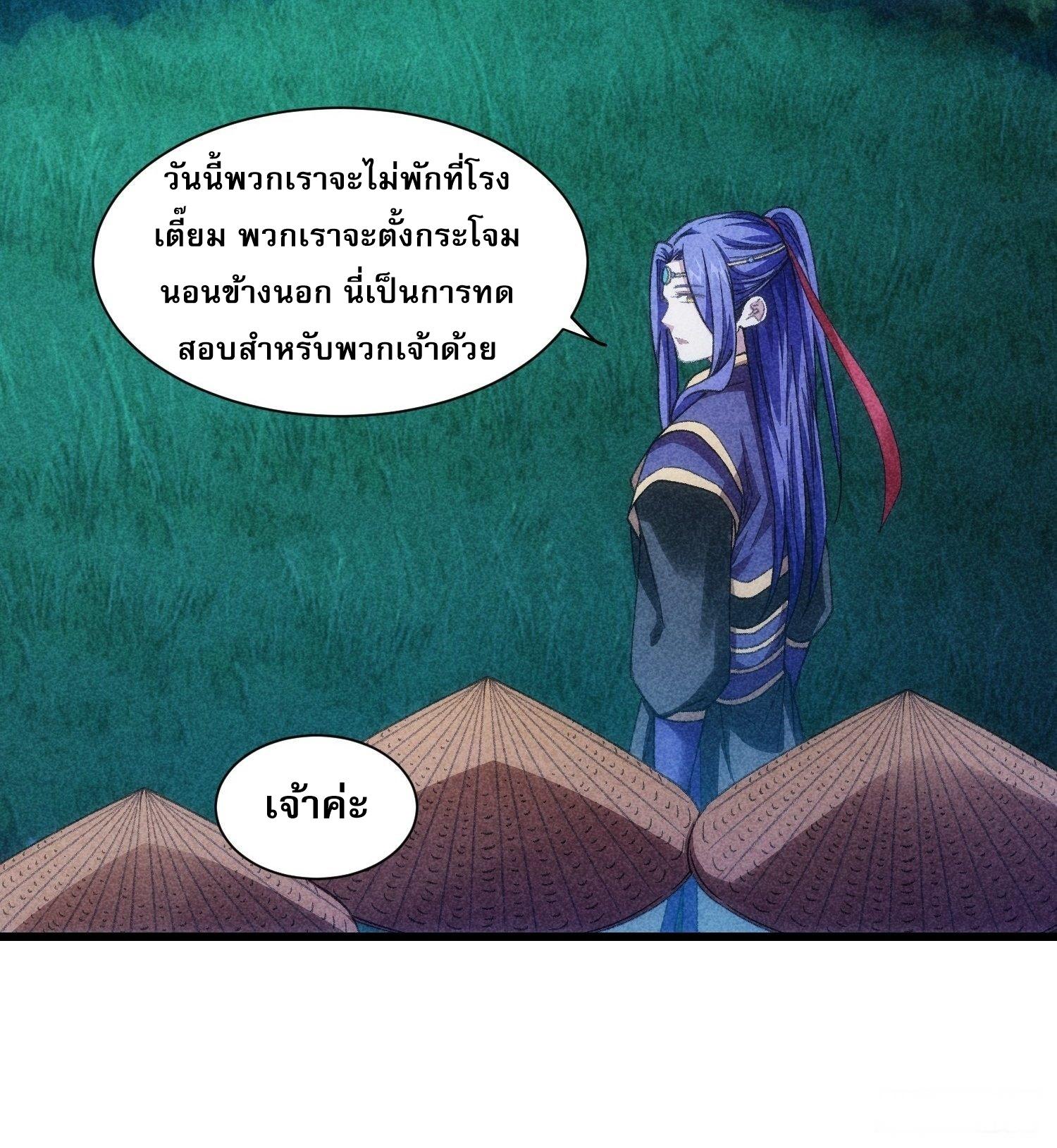 I Determine My Own Destiny ตอนที่ 19 แปลไทย รูปที่ 27