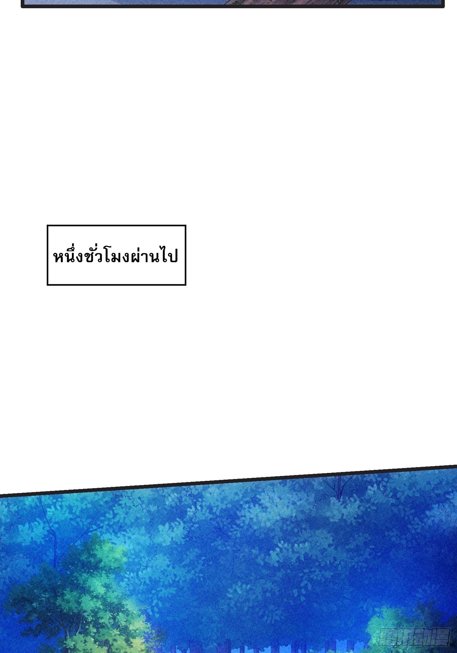 I Determine My Own Destiny ตอนที่ 19 แปลไทย รูปที่ 29