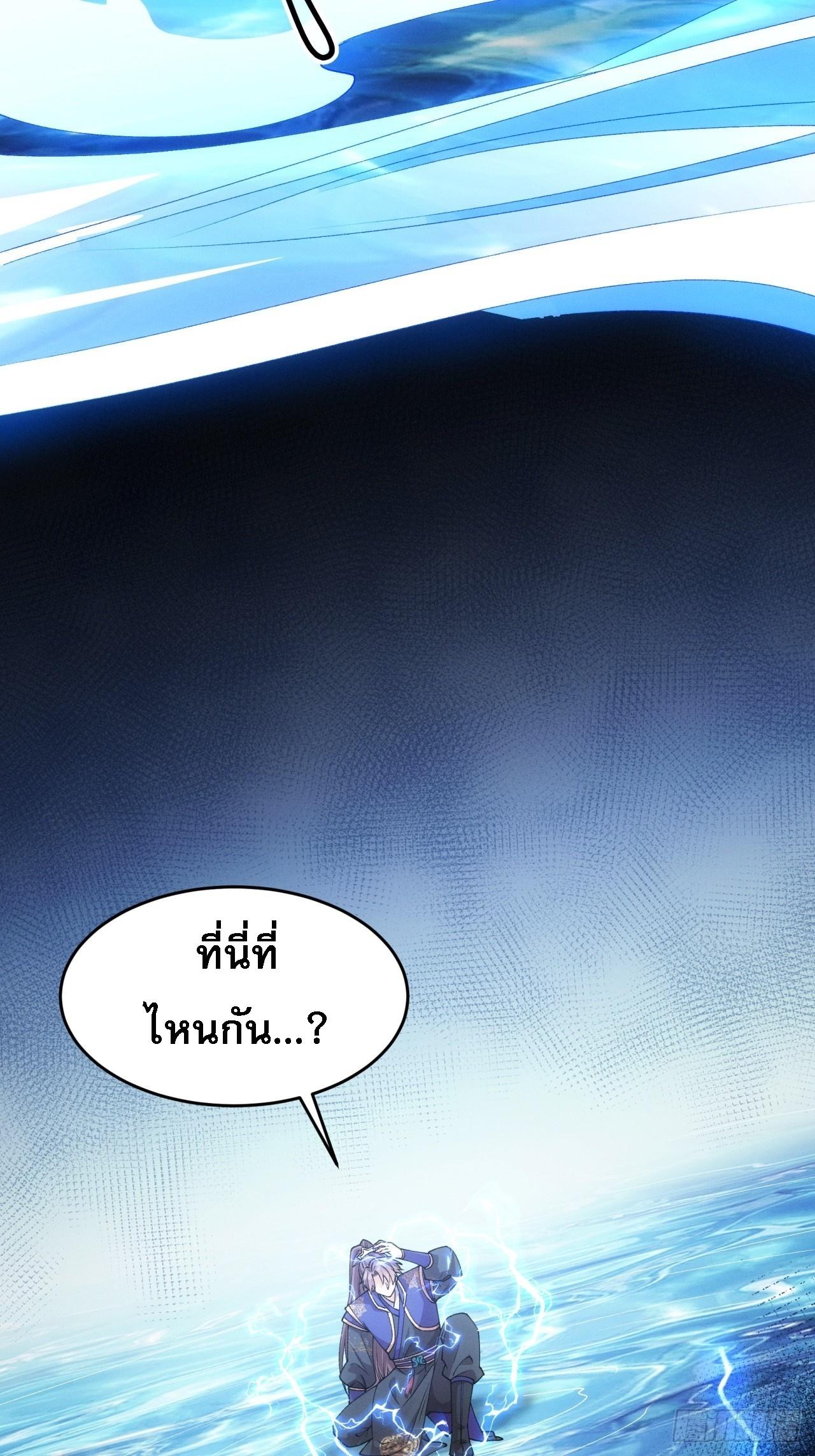 I Determine My Own Destiny ตอนที่ 190 แปลไทย รูปที่ 35