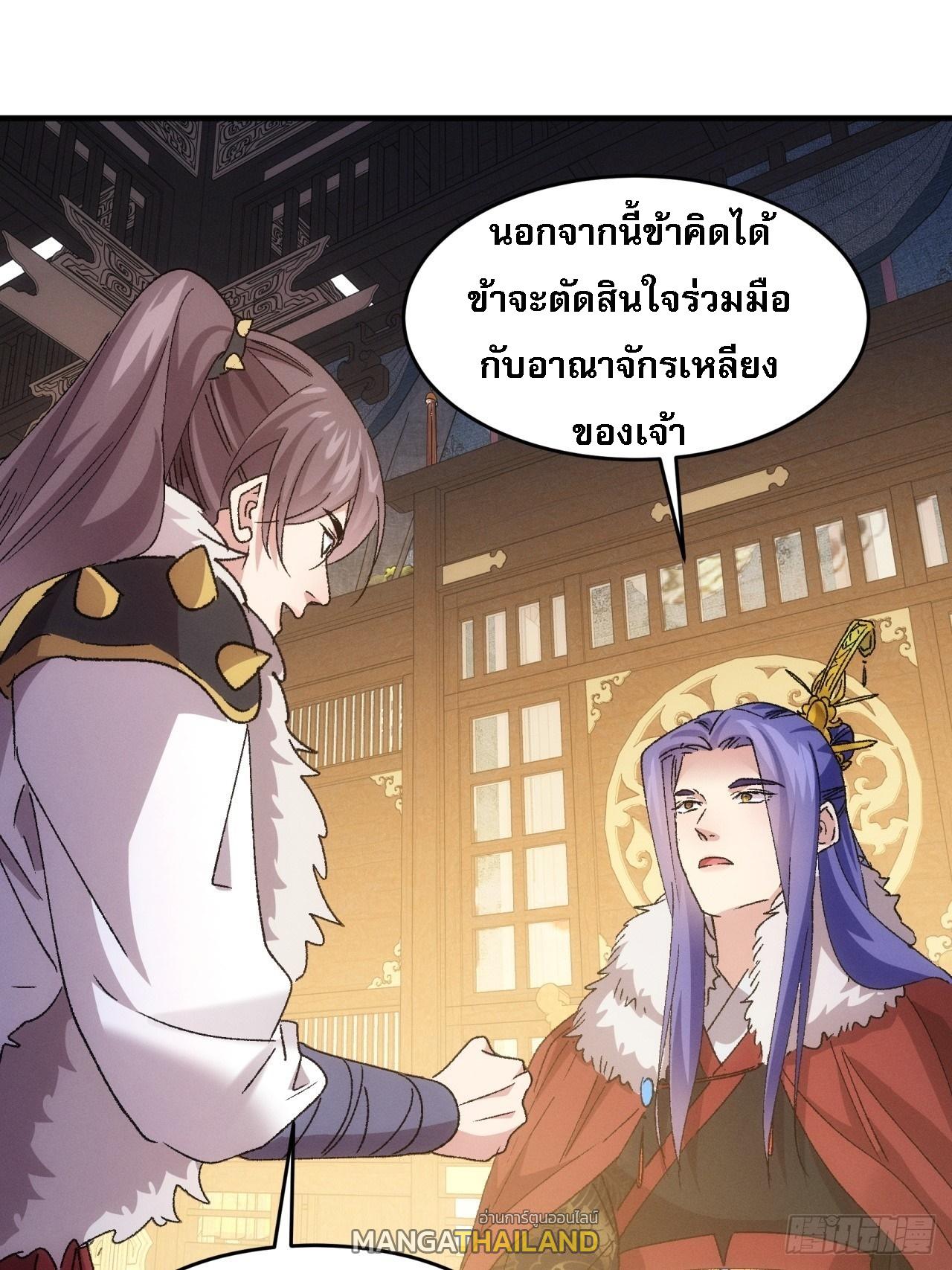 I Determine My Own Destiny ตอนที่ 194 แปลไทย รูปที่ 28