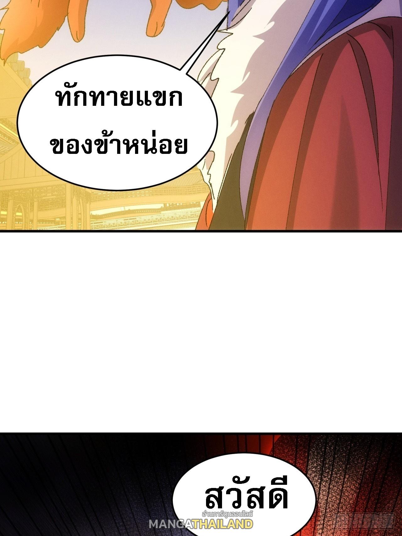 I Determine My Own Destiny ตอนที่ 194 แปลไทย รูปที่ 48