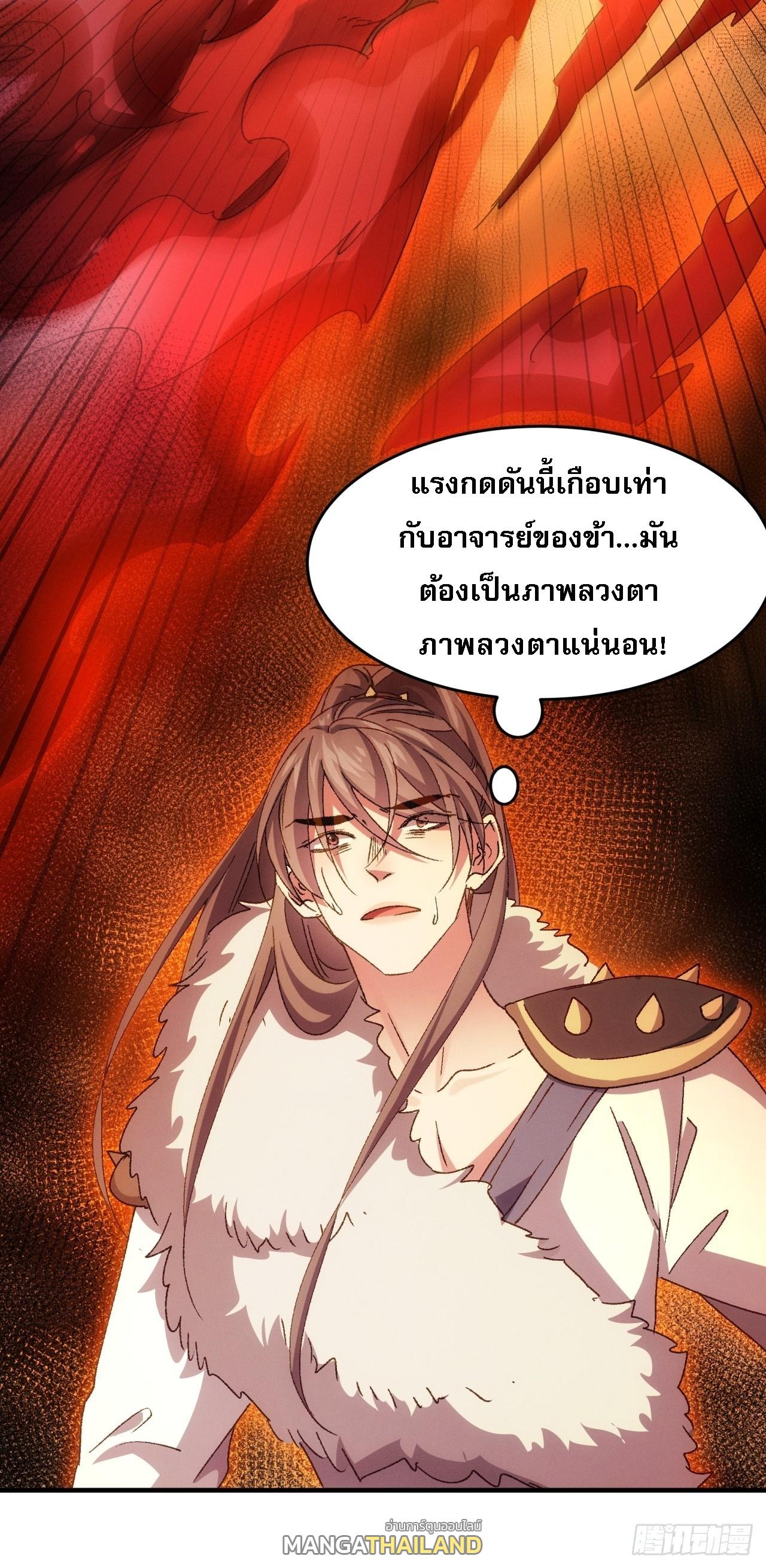 I Determine My Own Destiny ตอนที่ 194 แปลไทย รูปที่ 50