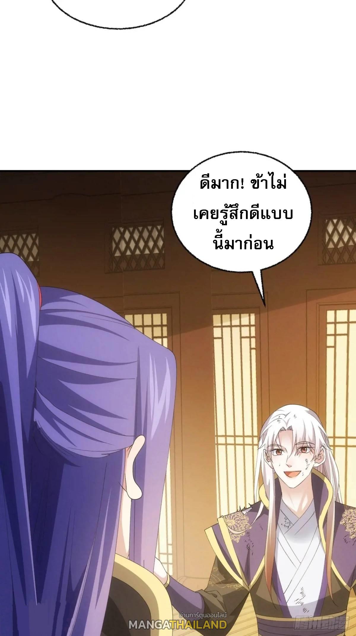 I Determine My Own Destiny ตอนที่ 199 แปลไทย รูปที่ 15