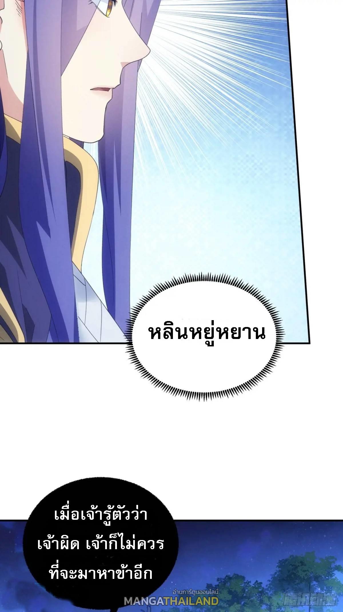 I Determine My Own Destiny ตอนที่ 199 แปลไทย รูปที่ 47