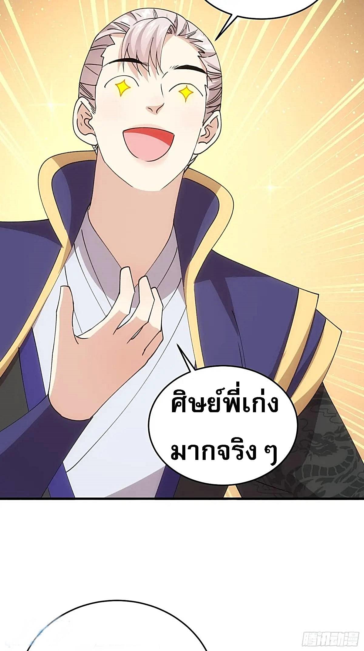 I Determine My Own Destiny ตอนที่ 201 แปลไทย รูปที่ 39