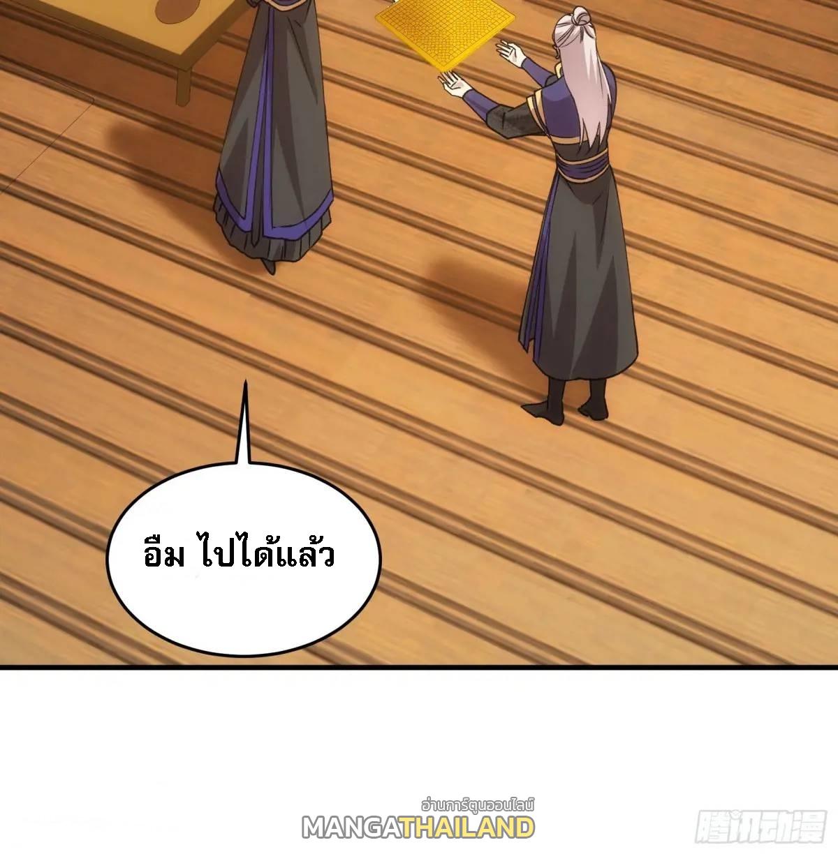 I Determine My Own Destiny ตอนที่ 201 แปลไทย รูปที่ 51