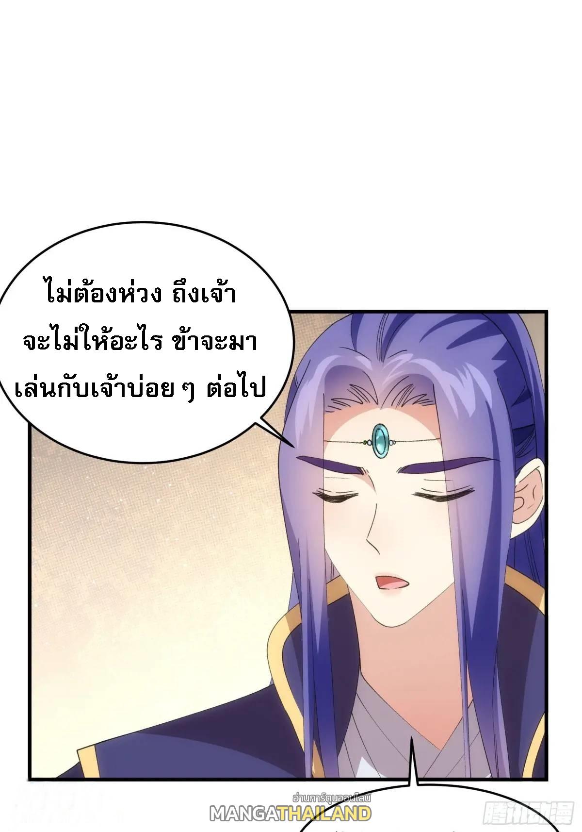 I Determine My Own Destiny ตอนที่ 201 แปลไทย รูปที่ 7