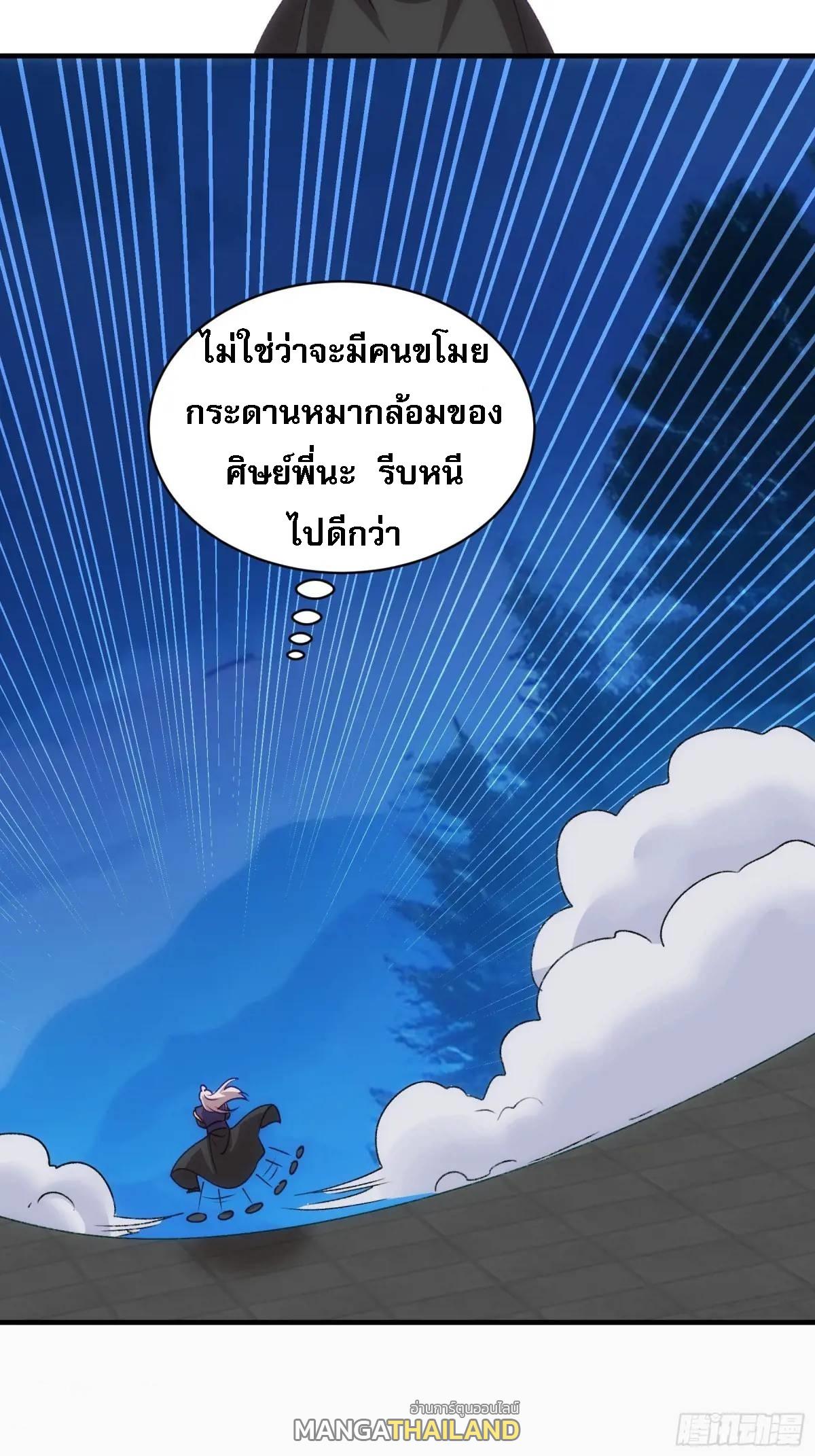 I Determine My Own Destiny ตอนที่ 202 แปลไทย รูปที่ 5