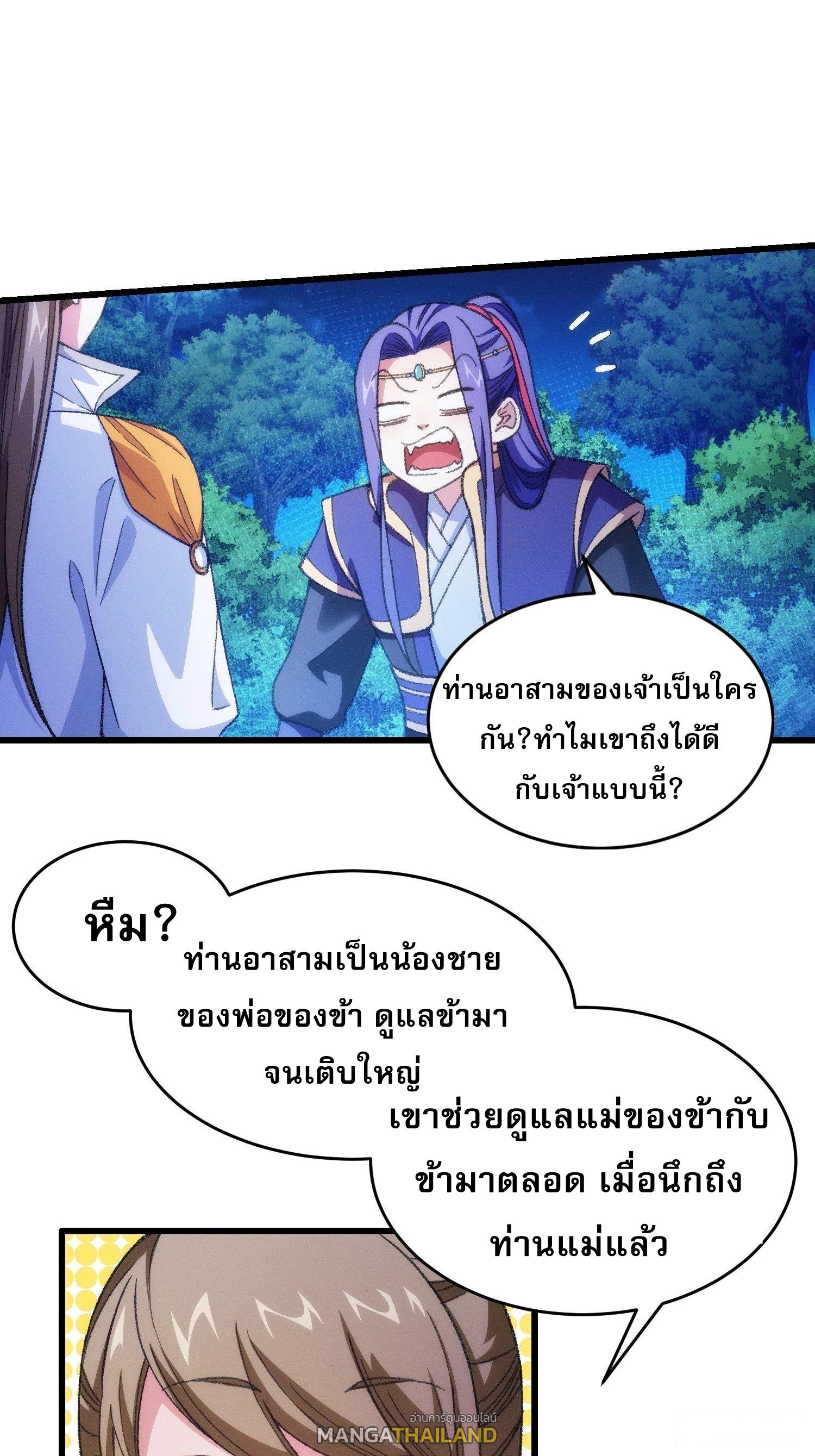 I Determine My Own Destiny ตอนที่ 21 แปลไทย รูปที่ 30