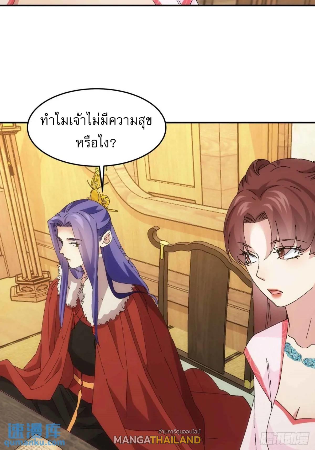 I Determine My Own Destiny ตอนที่ 210 แปลไทย รูปที่ 16