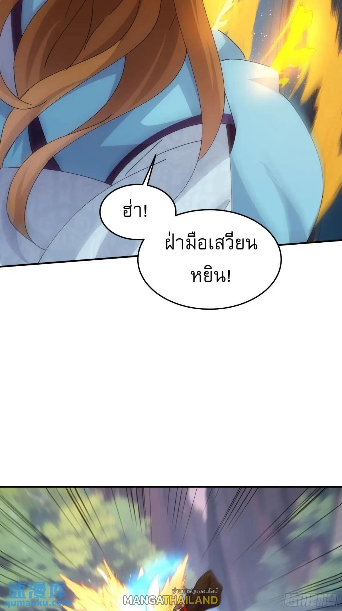 I Determine My Own Destiny ตอนที่ 212 แปลไทย รูปที่ 35