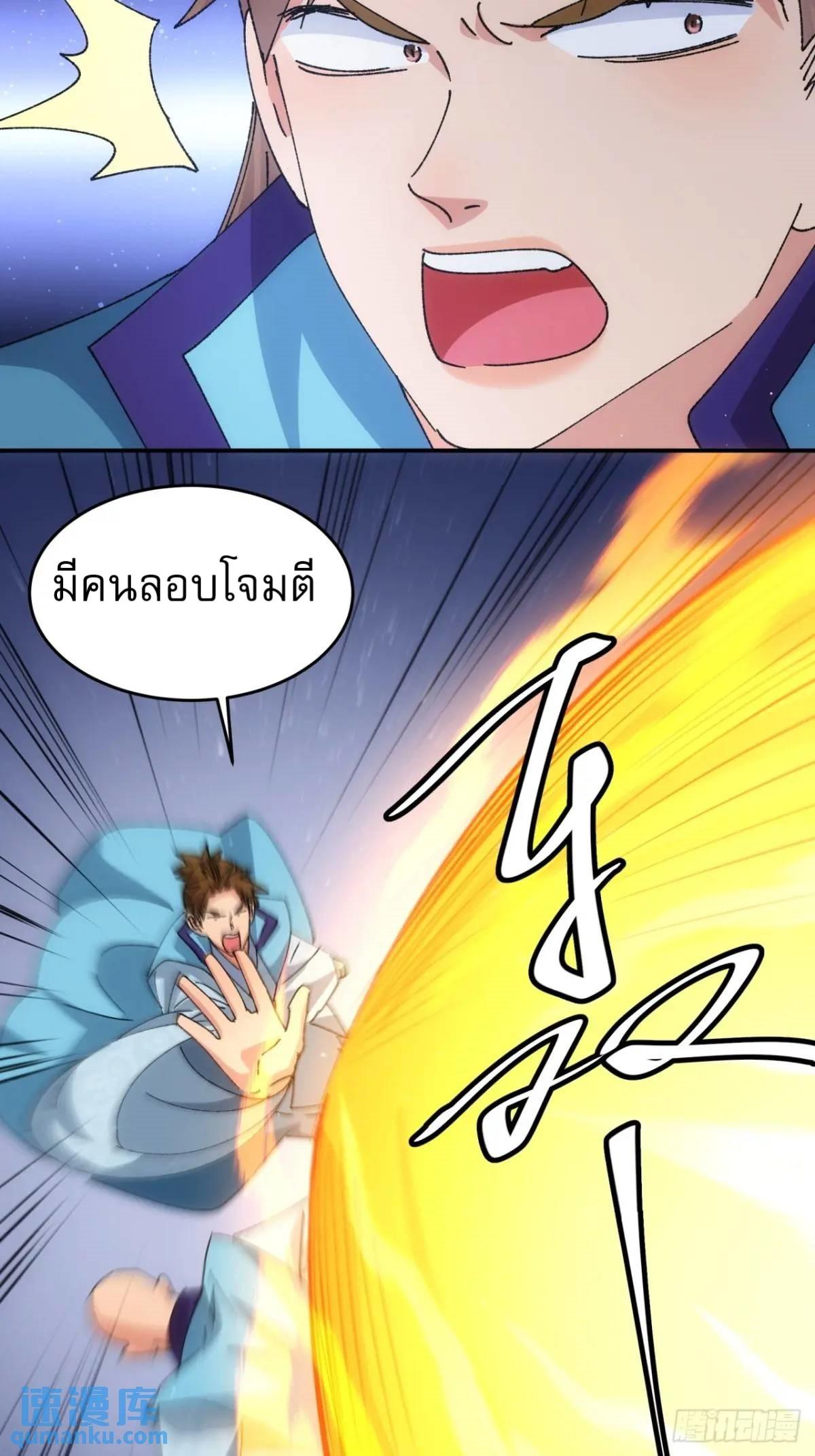 I Determine My Own Destiny ตอนที่ 213 แปลไทย รูปที่ 20