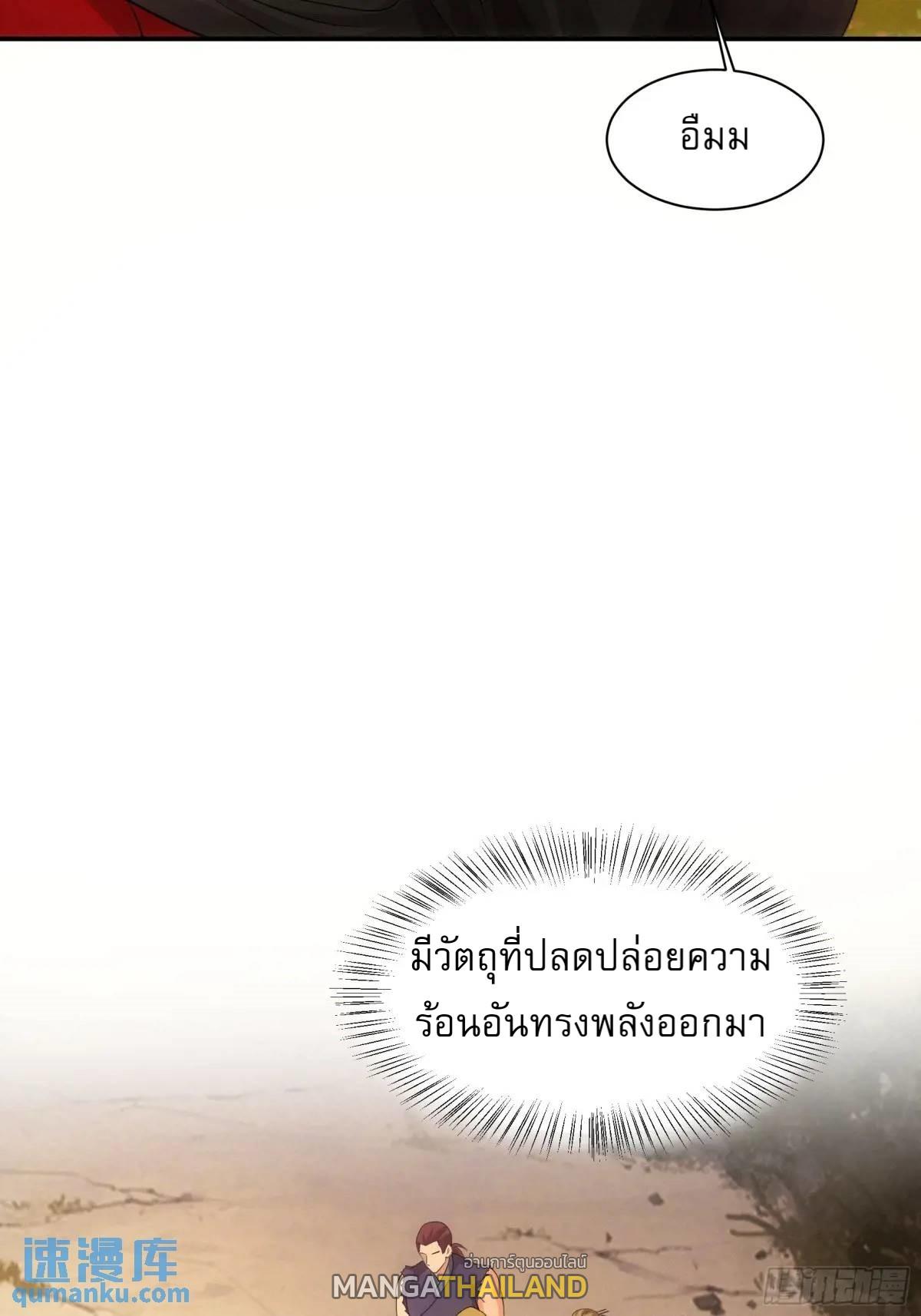 I Determine My Own Destiny ตอนที่ 215 แปลไทย รูปที่ 10