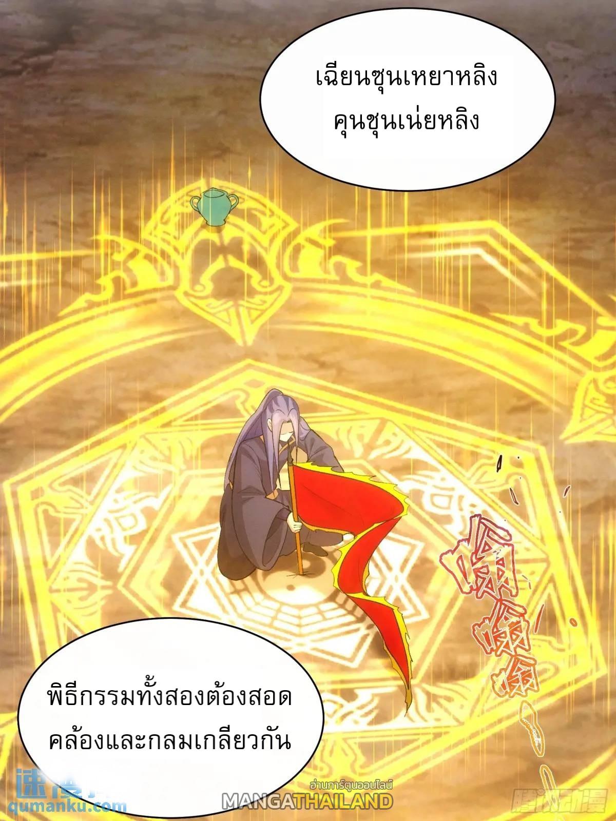 I Determine My Own Destiny ตอนที่ 215 แปลไทย รูปที่ 27