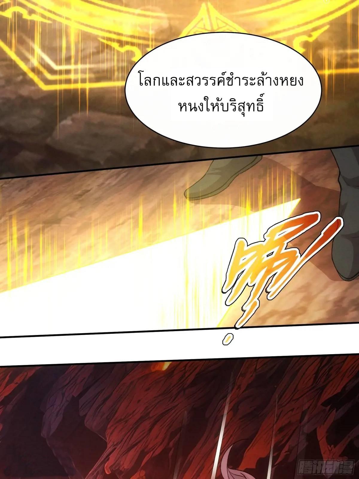 I Determine My Own Destiny ตอนที่ 215 แปลไทย รูปที่ 28