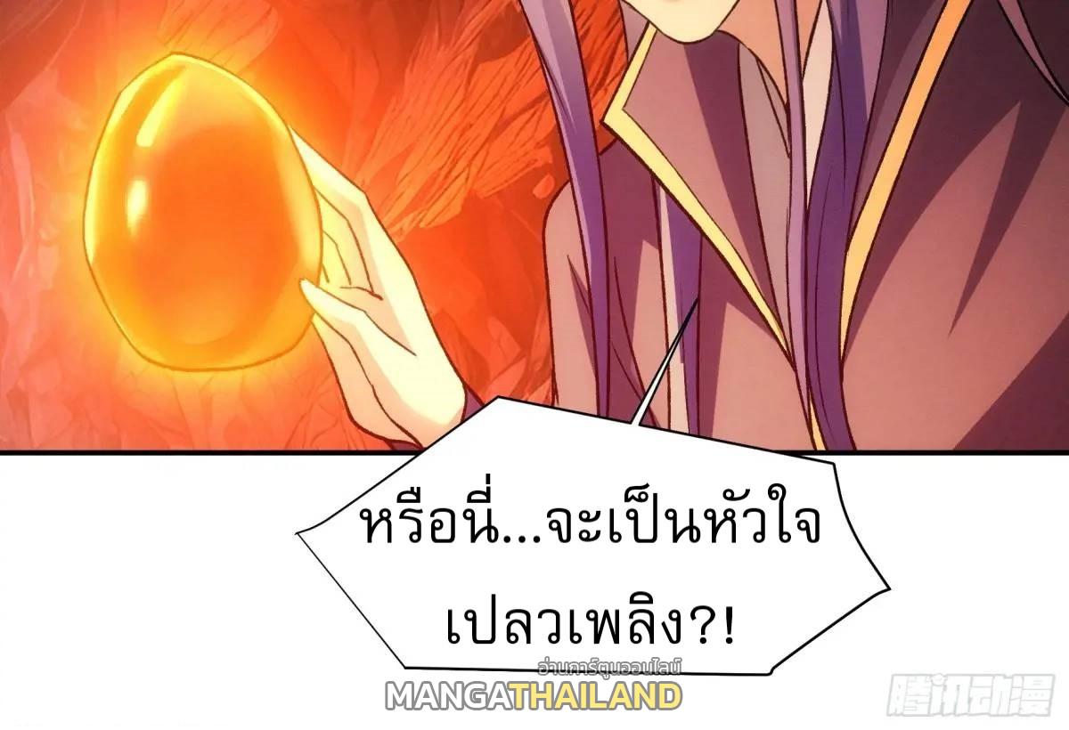 I Determine My Own Destiny ตอนที่ 215 แปลไทย รูปที่ 30