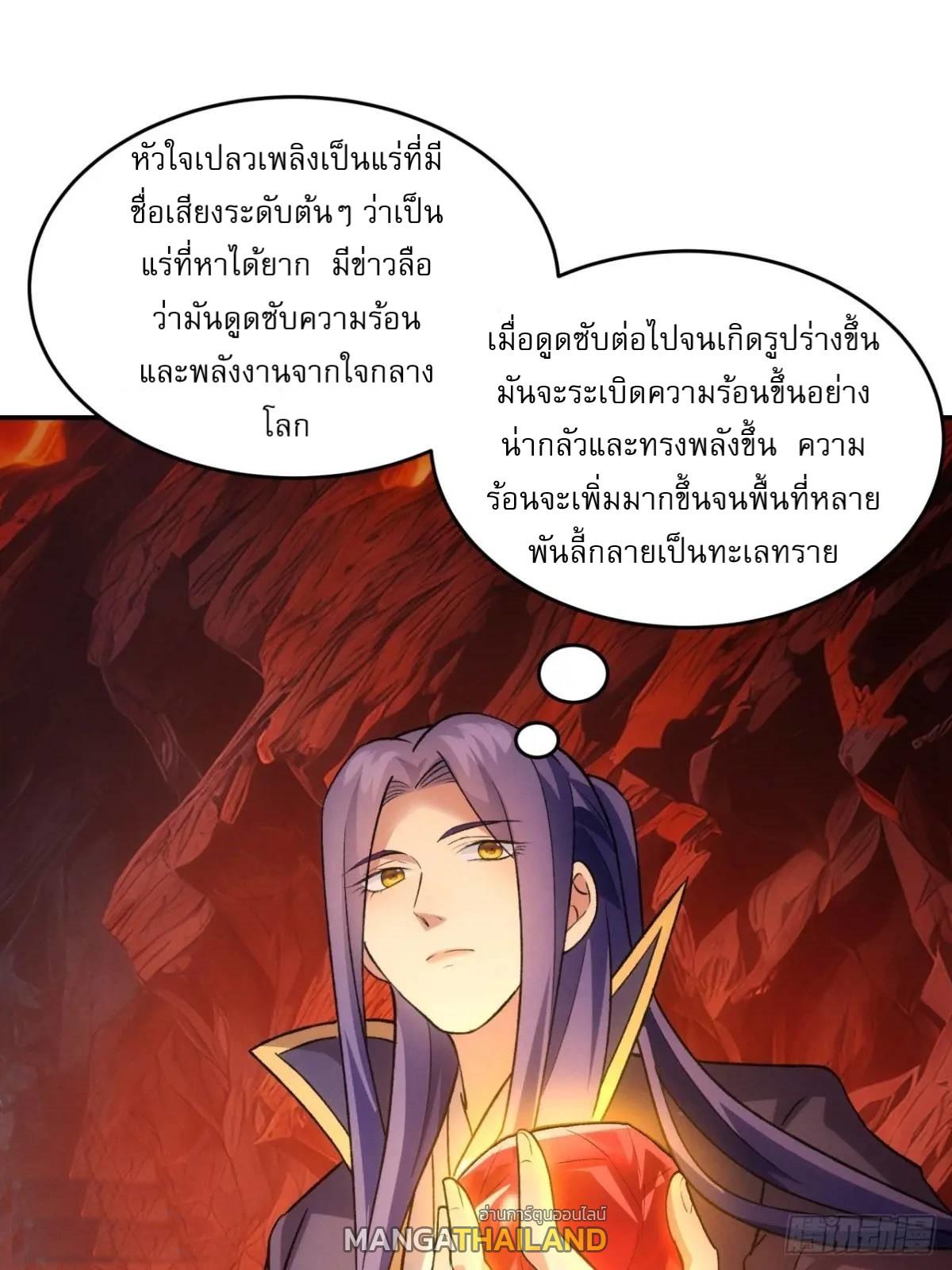 I Determine My Own Destiny ตอนที่ 216 แปลไทยแปลไทย รูปที่ 2