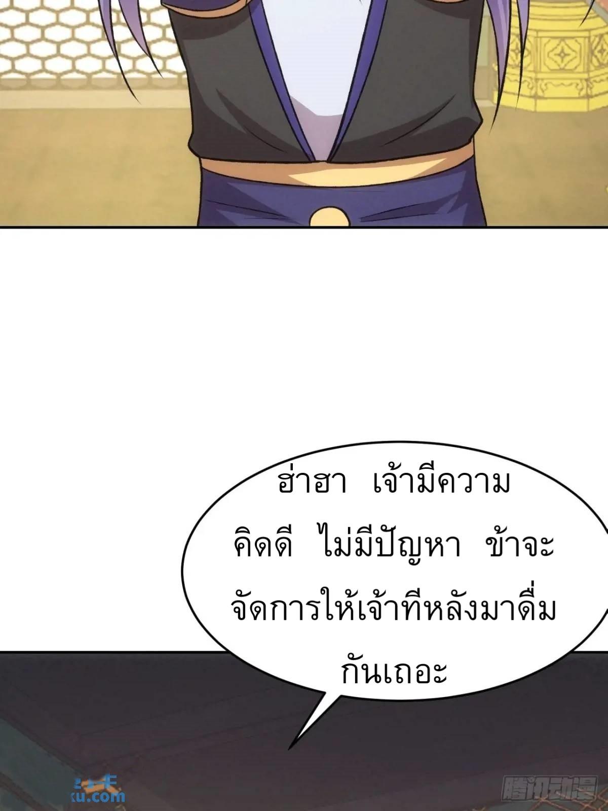 I Determine My Own Destiny ตอนที่ 216 แปลไทยแปลไทย รูปที่ 42