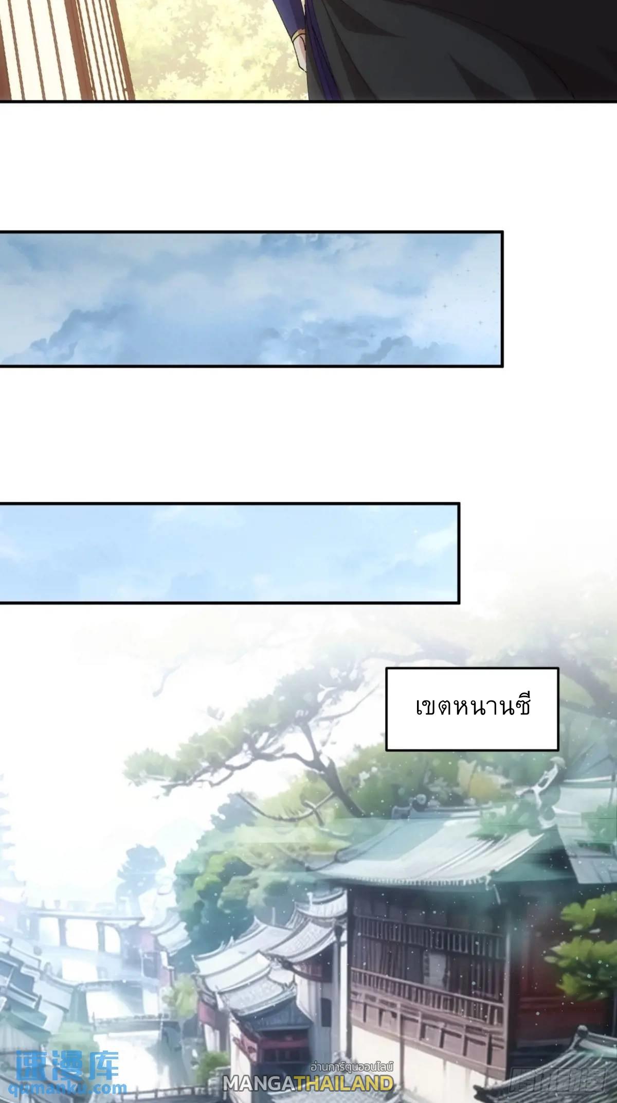I Determine My Own Destiny ตอนที่ 218 แปลไทยแปลไทย รูปที่ 14