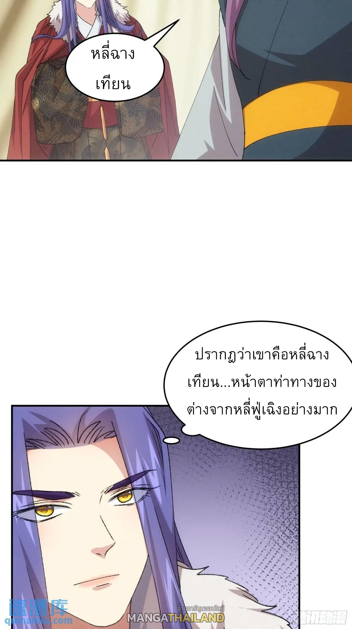 I Determine My Own Destiny ตอนที่ 220 แปลไทยแปลไทย รูปที่ 7