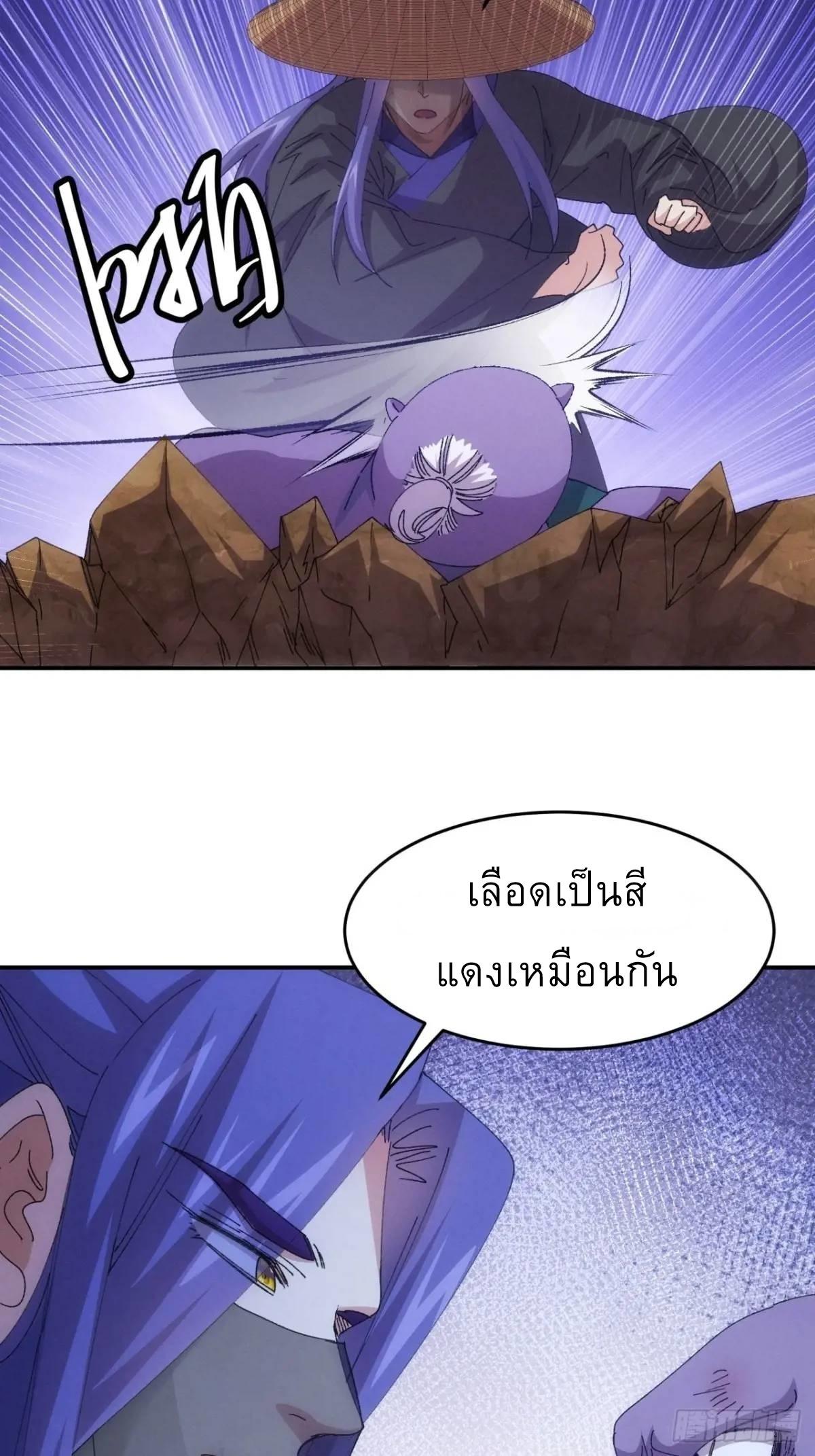 I Determine My Own Destiny ตอนที่ 222 แปลไทยแปลไทย รูปที่ 19