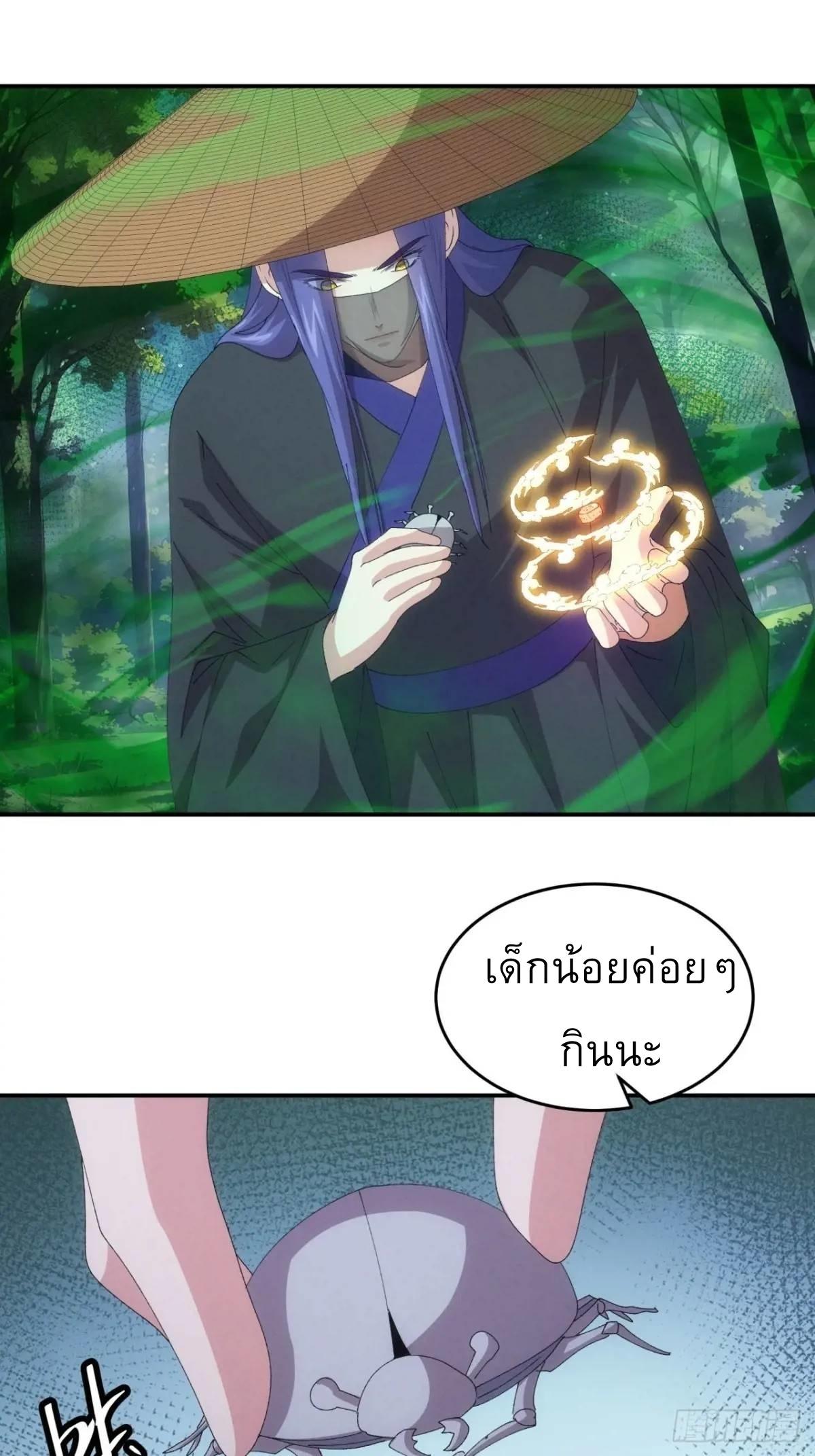 I Determine My Own Destiny ตอนที่ 222 แปลไทยแปลไทย รูปที่ 25