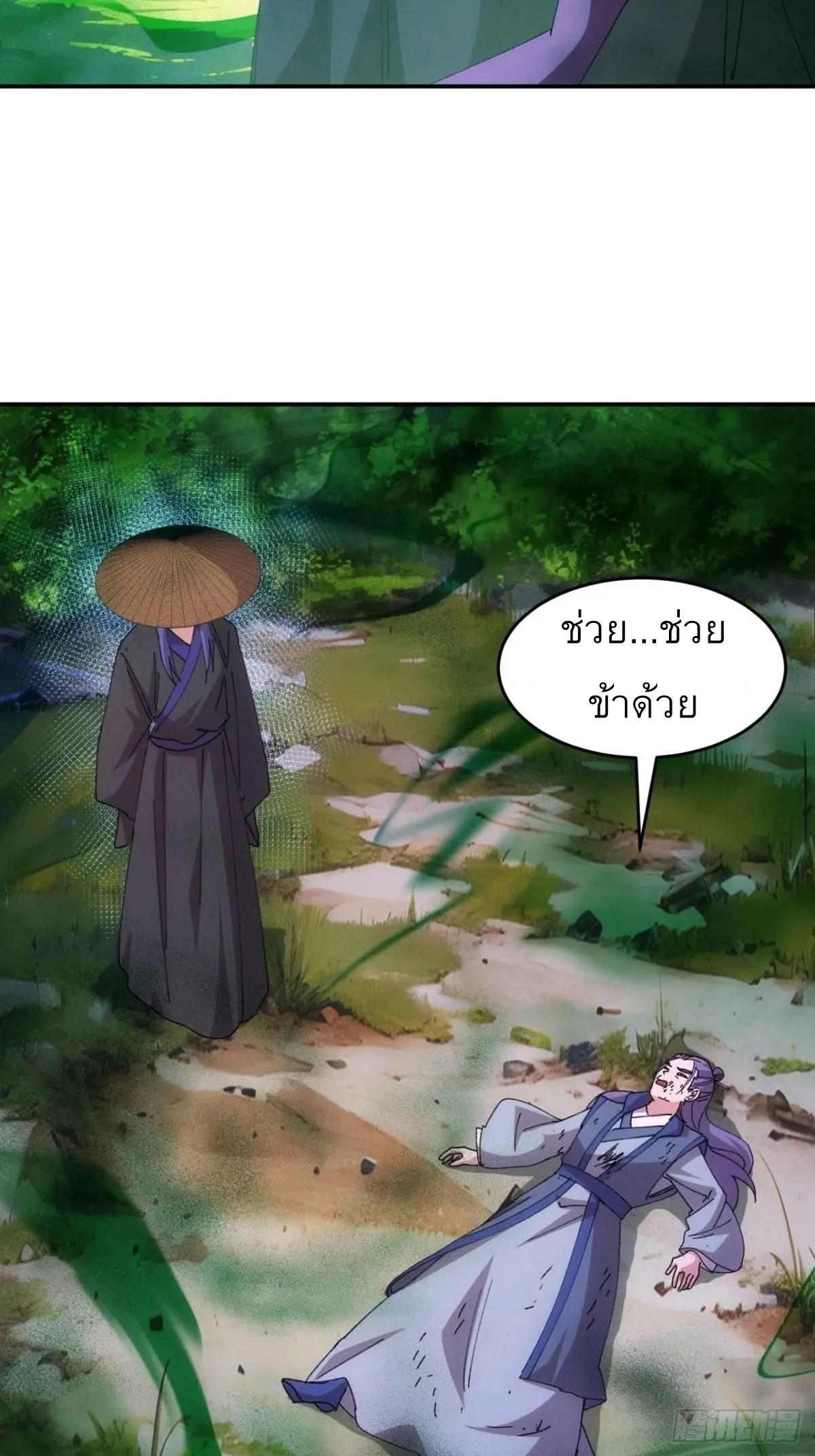 I Determine My Own Destiny ตอนที่ 222 แปลไทยแปลไทย รูปที่ 28