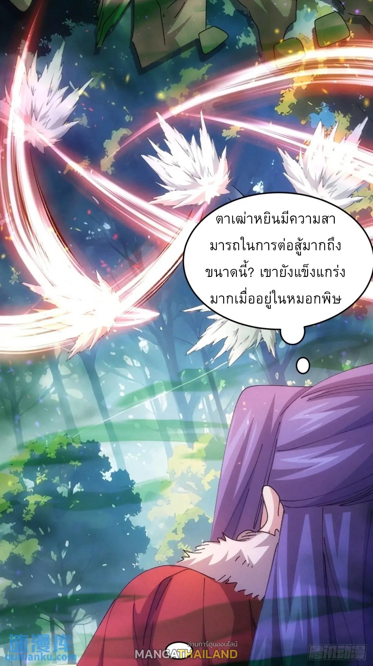 I Determine My Own Destiny ตอนที่ 222 แปลไทยแปลไทย รูปที่ 5