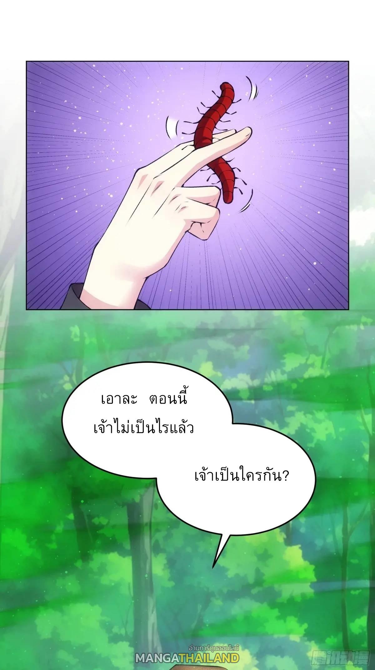 I Determine My Own Destiny ตอนที่ 223 แปลไทยแปลไทย รูปที่ 4