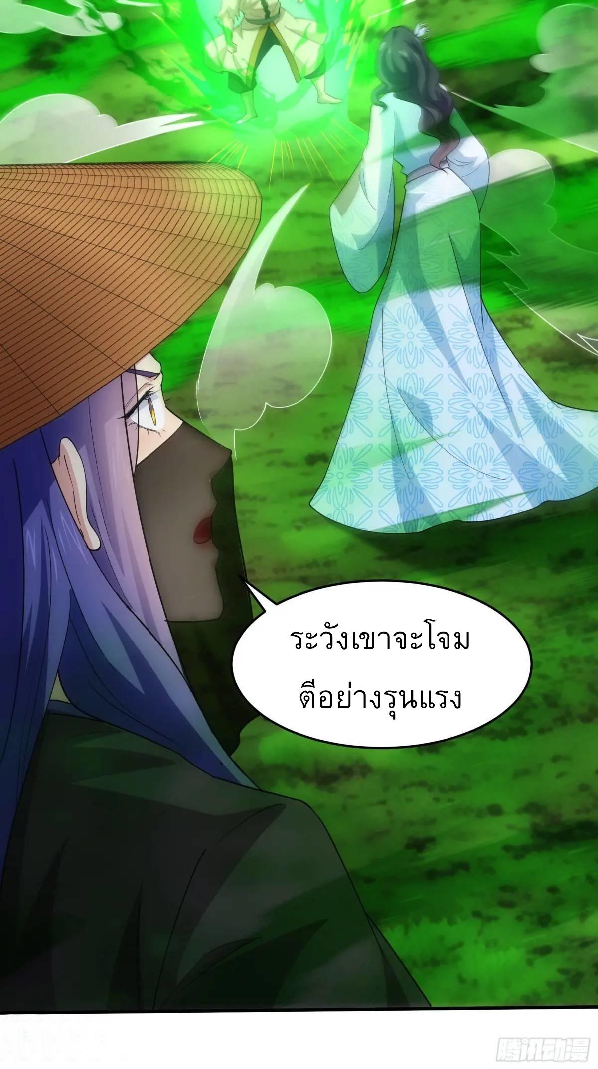 I Determine My Own Destiny ตอนที่ 224 แปลไทยแปลไทย รูปที่ 12