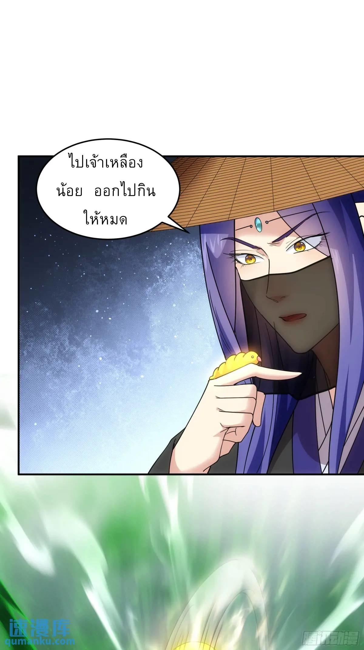 I Determine My Own Destiny ตอนที่ 224 แปลไทยแปลไทย รูปที่ 20