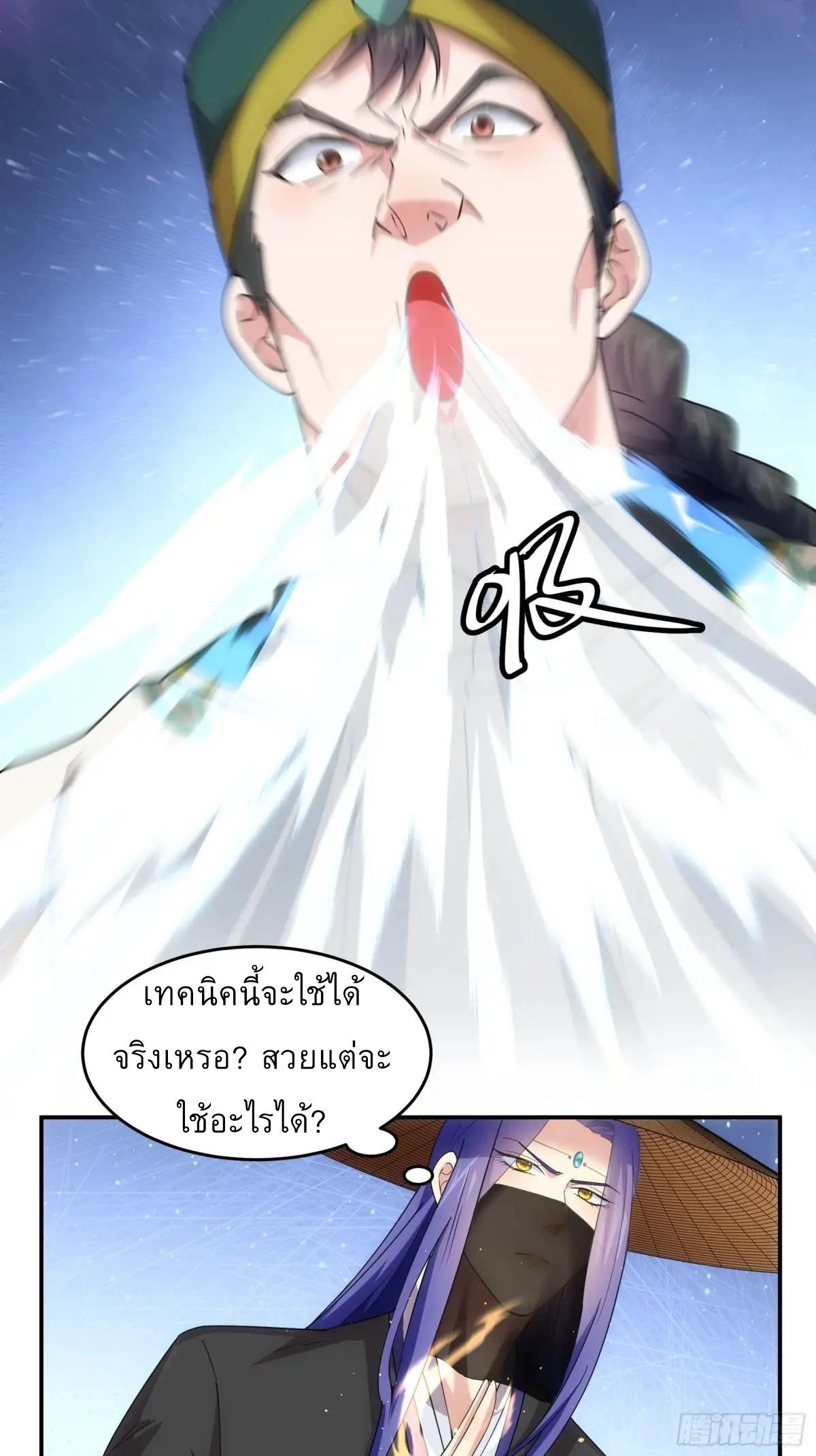 I Determine My Own Destiny ตอนที่ 224 แปลไทยแปลไทย รูปที่ 3