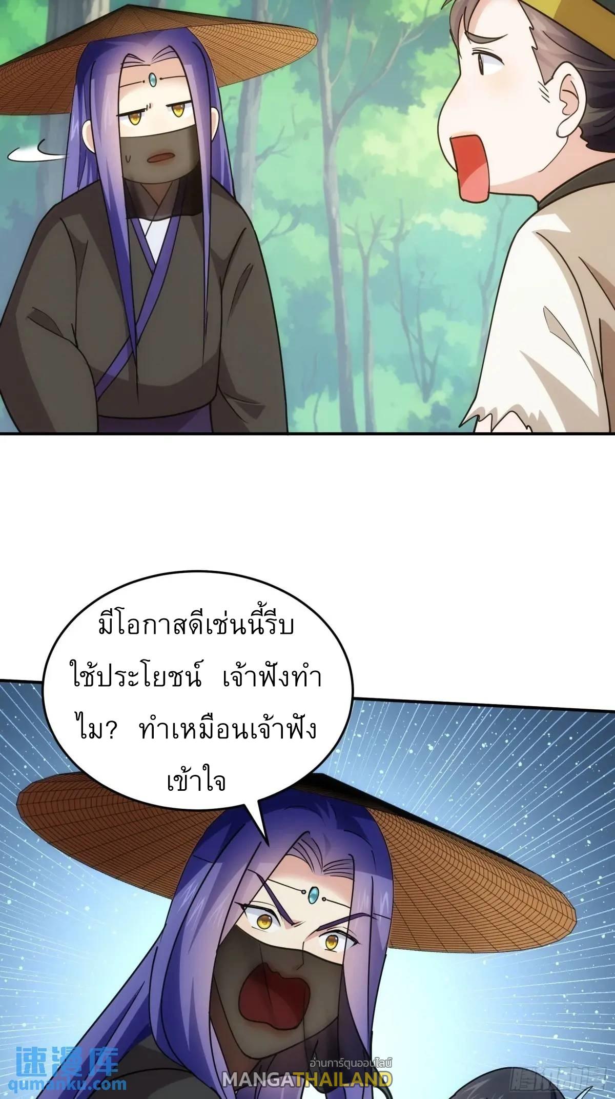 I Determine My Own Destiny ตอนที่ 224 แปลไทยแปลไทย รูปที่ 31