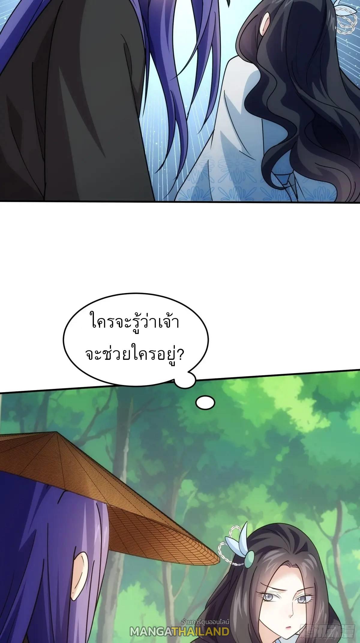 I Determine My Own Destiny ตอนที่ 224 แปลไทยแปลไทย รูปที่ 32