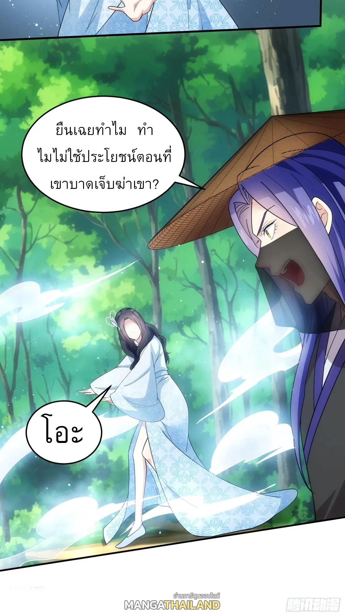 I Determine My Own Destiny ตอนที่ 224 แปลไทยแปลไทย รูปที่ 7