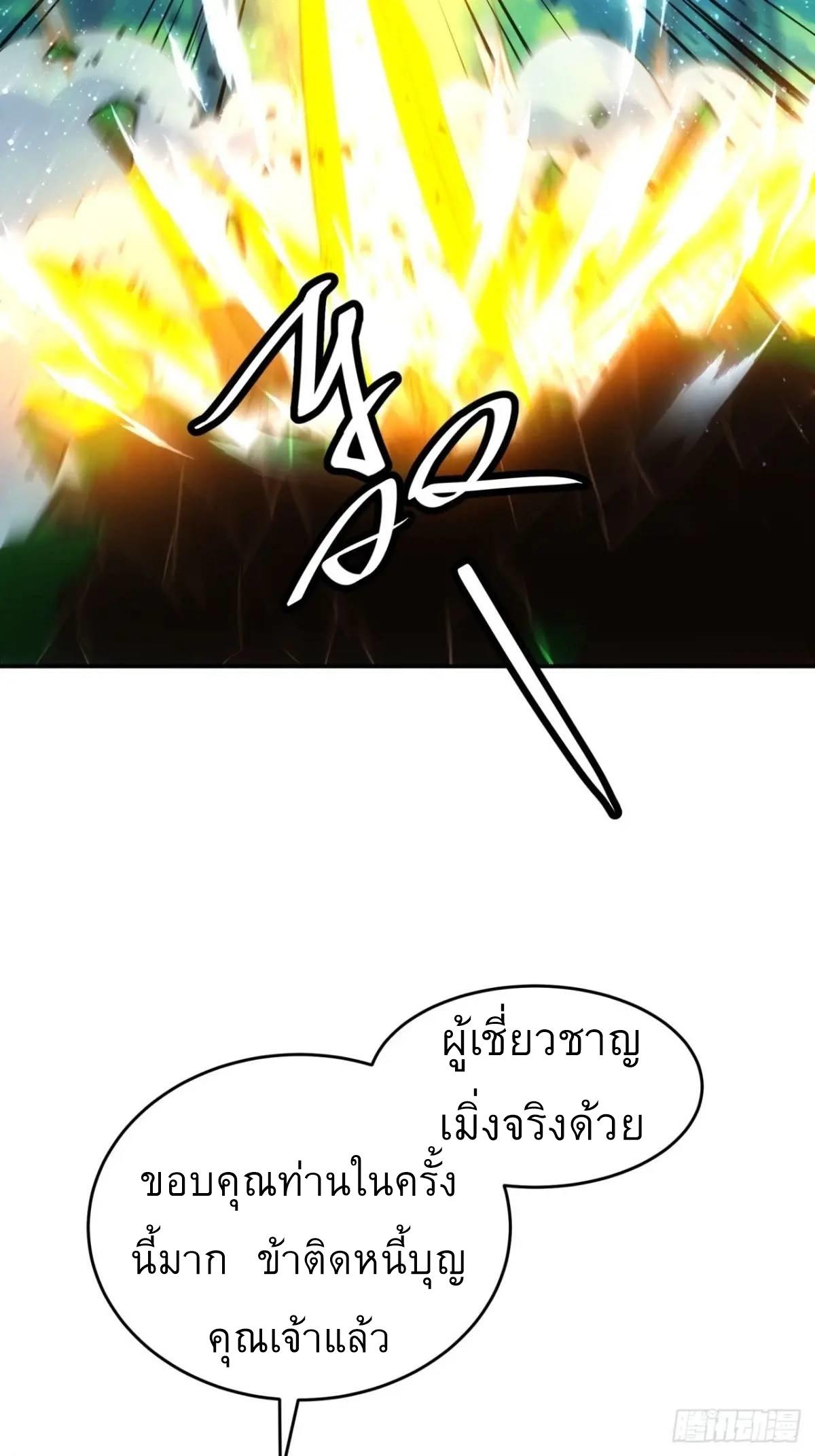 I Determine My Own Destiny ตอนที่ 226 แปลไทยแปลไทย รูปที่ 26