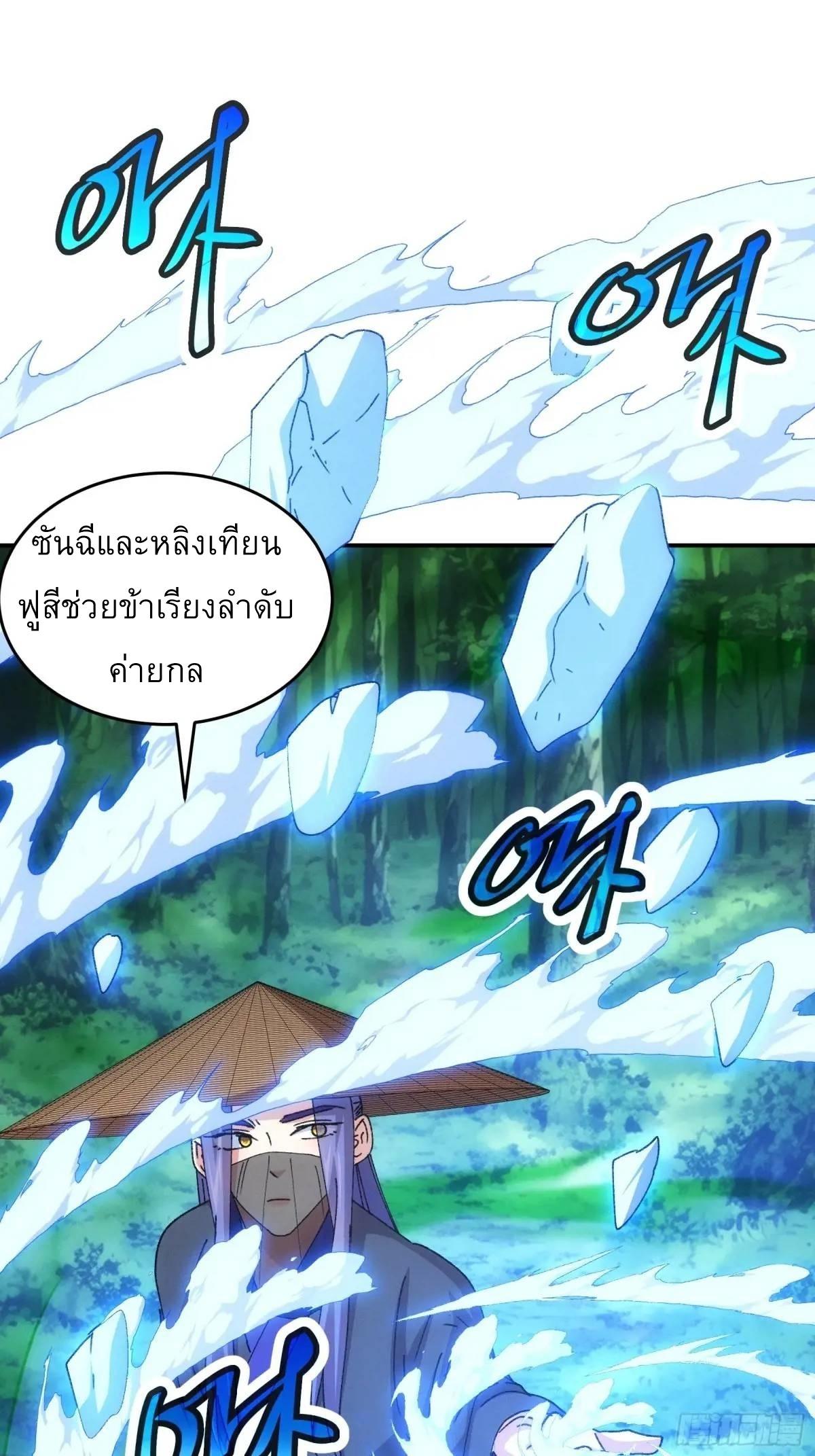 I Determine My Own Destiny ตอนที่ 227 แปลไทยแปลไทย รูปที่ 6