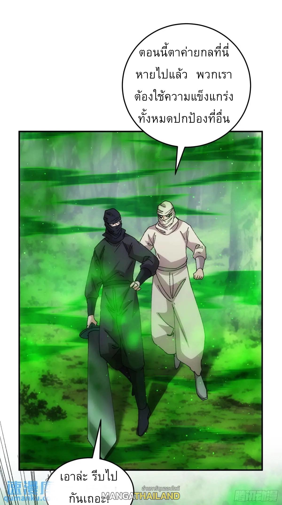 I Determine My Own Destiny ตอนที่ 228 แปลไทยแปลไทย รูปที่ 11