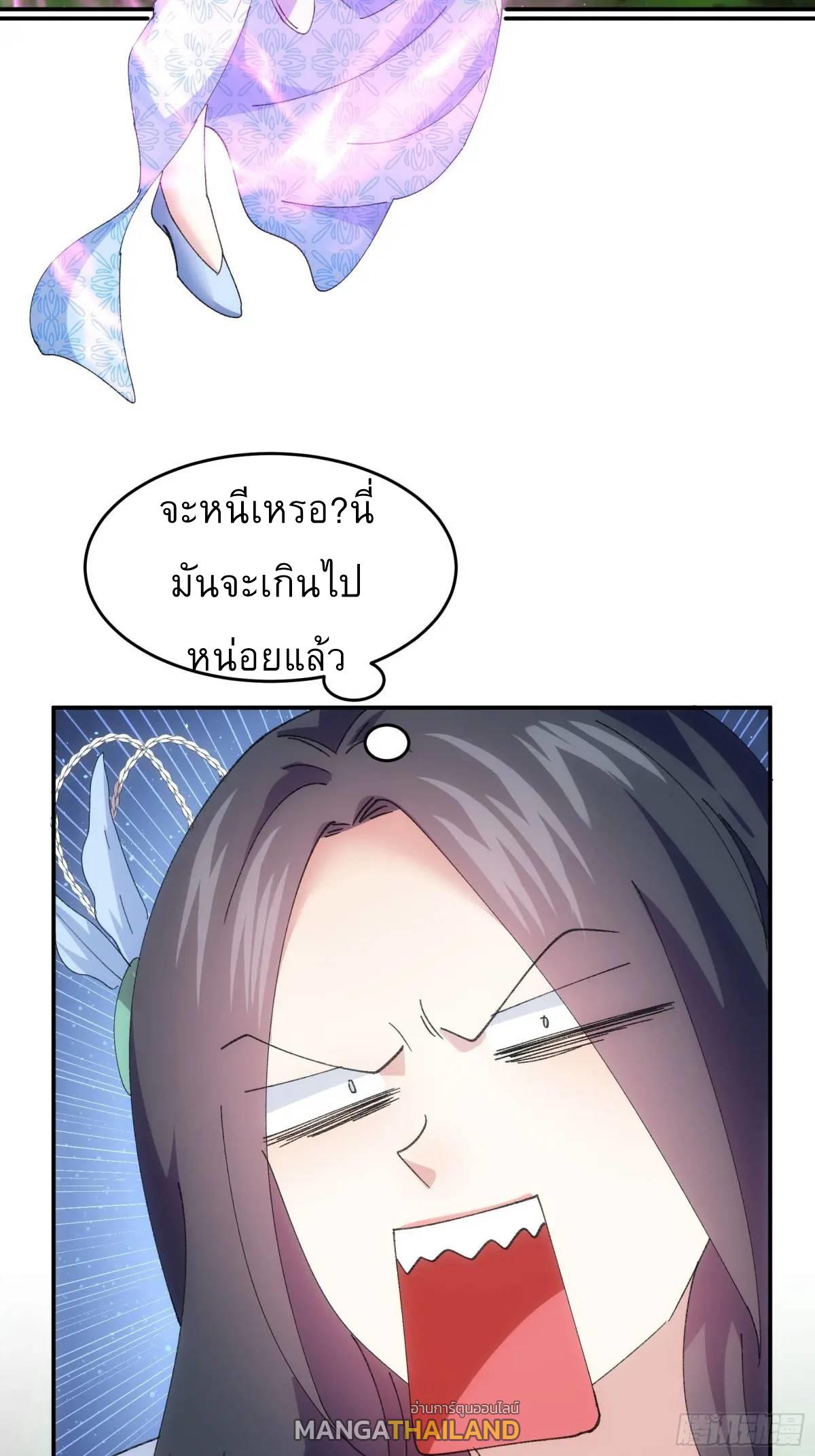 I Determine My Own Destiny ตอนที่ 228 แปลไทยแปลไทย รูปที่ 4