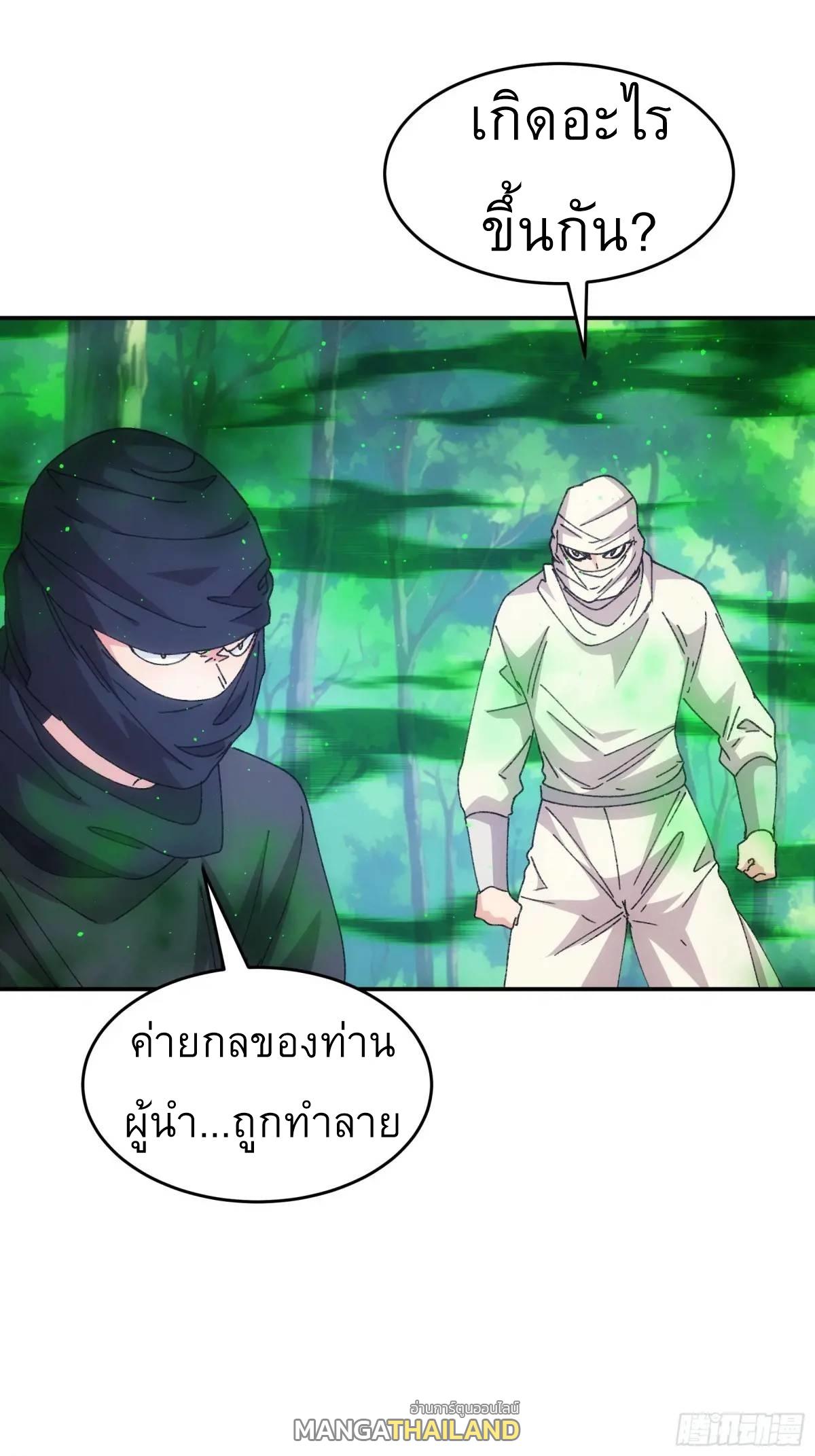 I Determine My Own Destiny ตอนที่ 228 แปลไทยแปลไทย รูปที่ 9