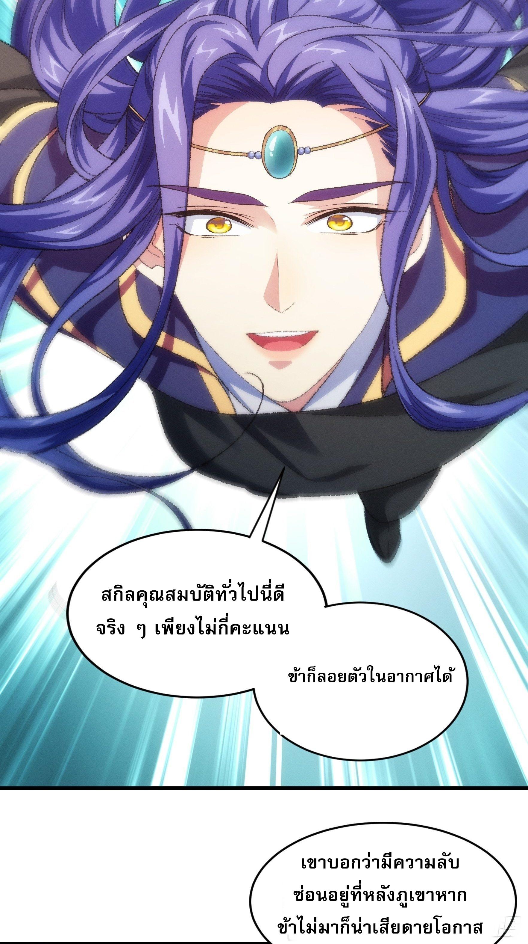 I Determine My Own Destiny ตอนที่ 23 แปลไทย รูปที่ 20