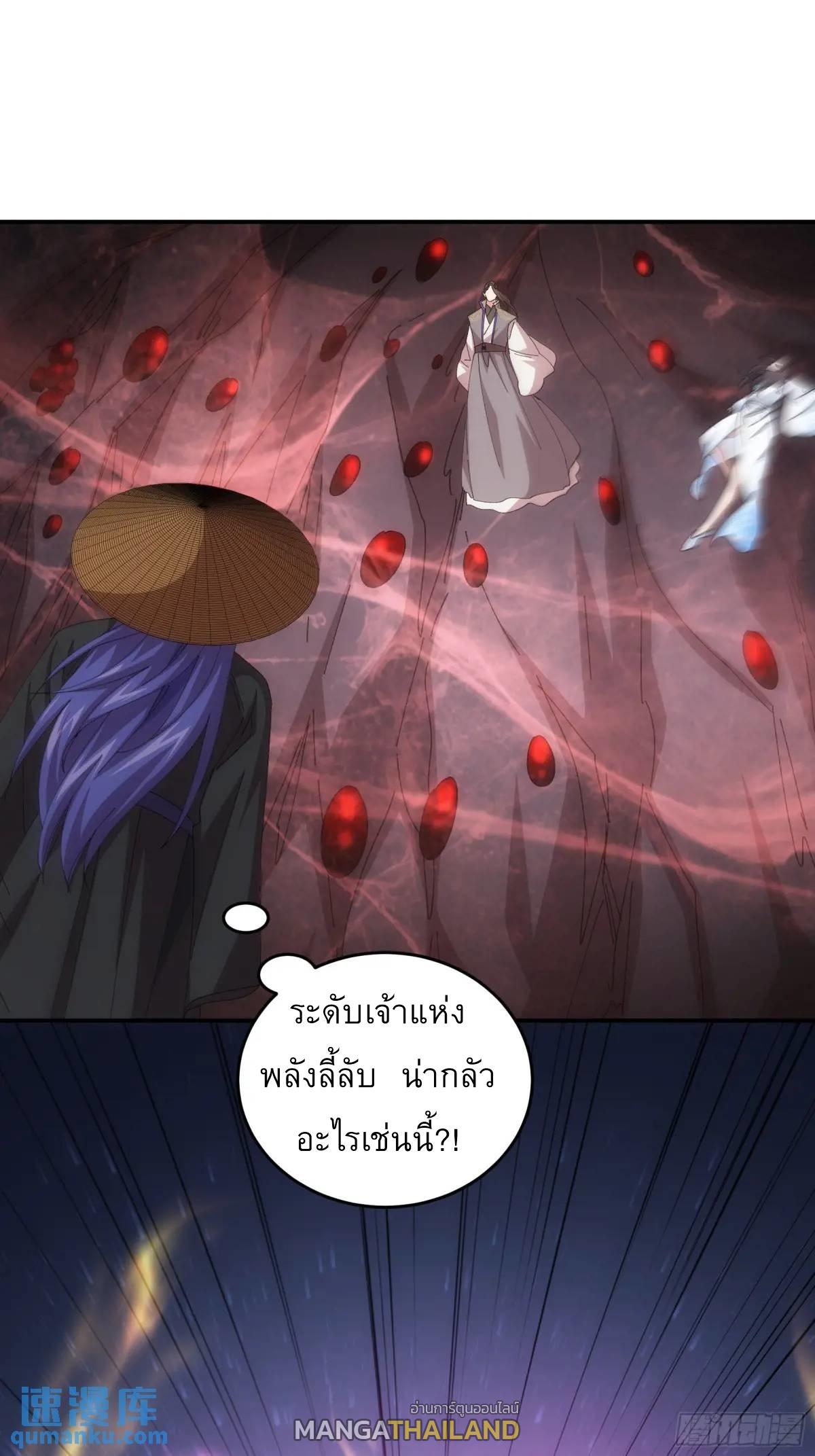 I Determine My Own Destiny ตอนที่ 231 แปลไทยแปลไทย รูปที่ 10