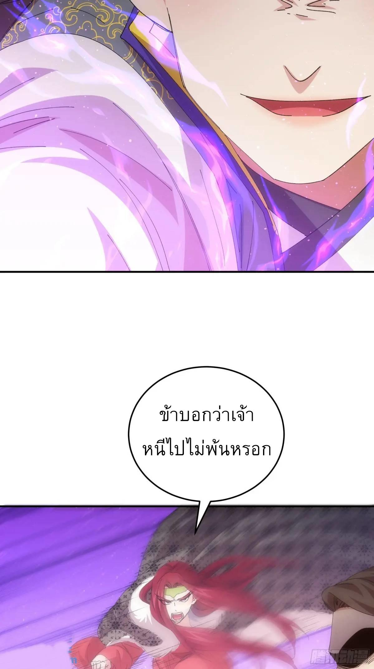 I Determine My Own Destiny ตอนที่ 231 แปลไทยแปลไทย รูปที่ 23