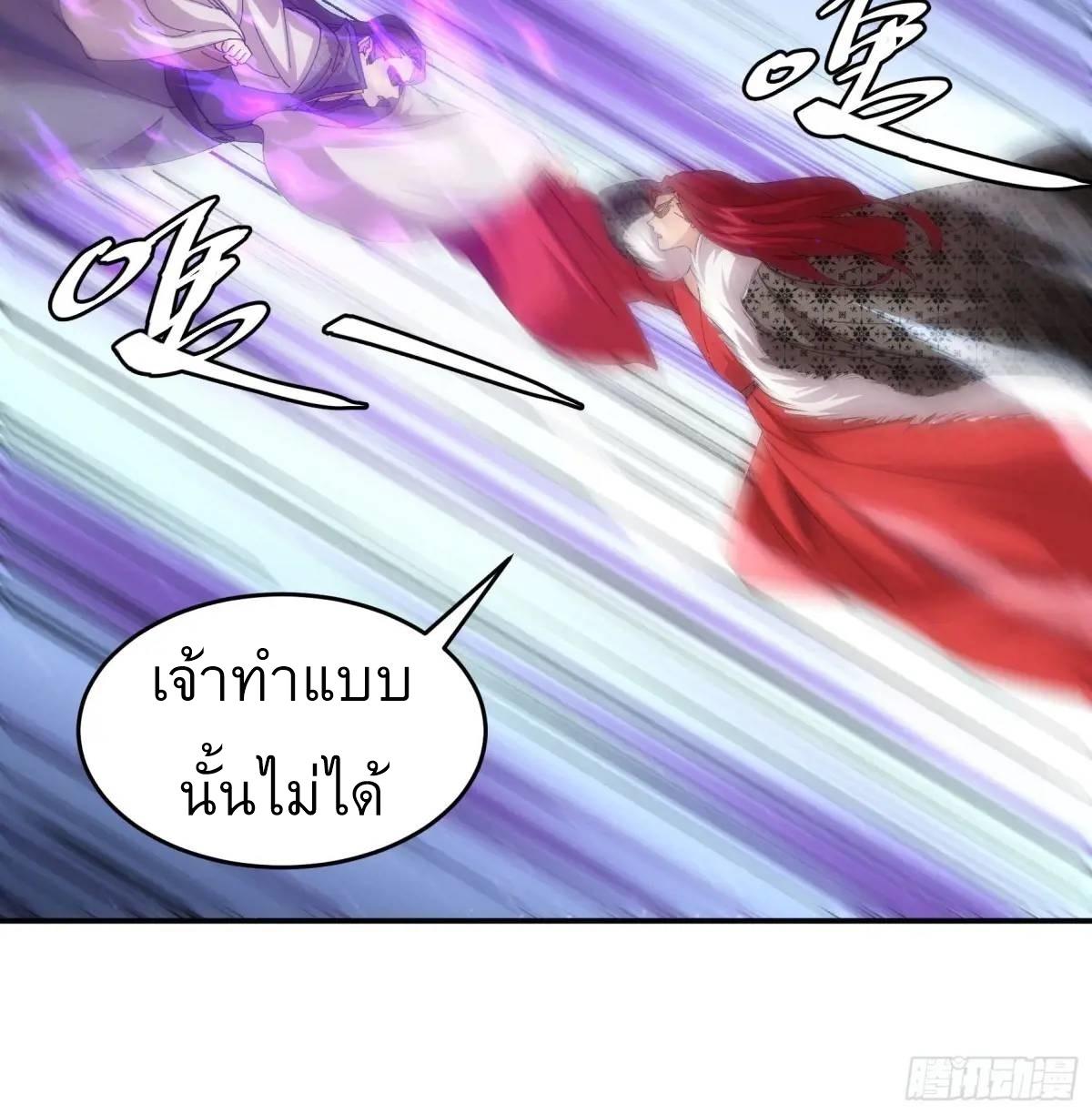 I Determine My Own Destiny ตอนที่ 231 แปลไทยแปลไทย รูปที่ 27