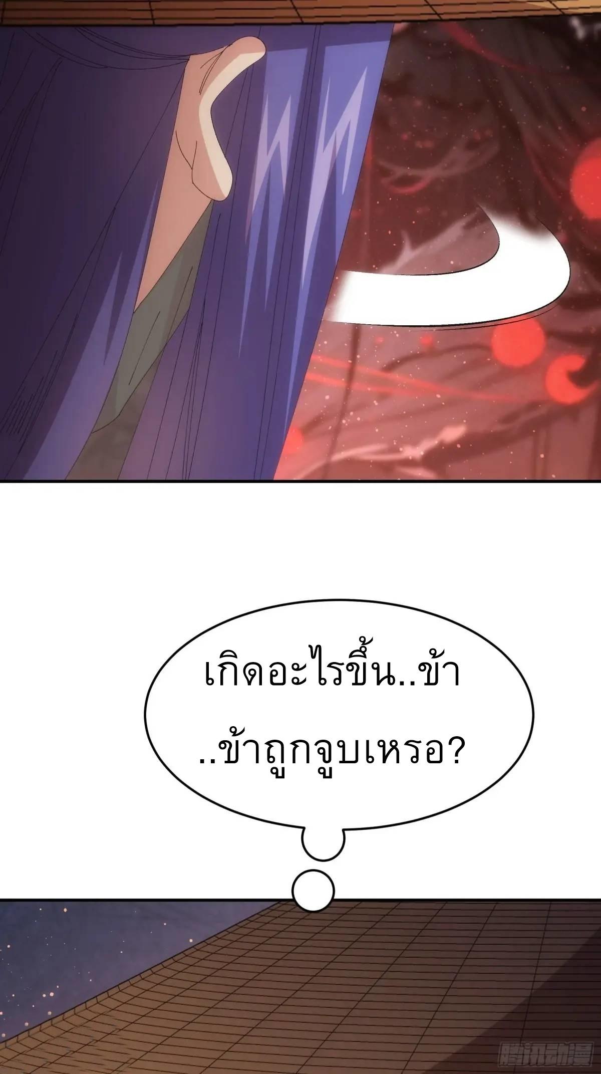 I Determine My Own Destiny ตอนที่ 231 แปลไทยแปลไทย รูปที่ 34