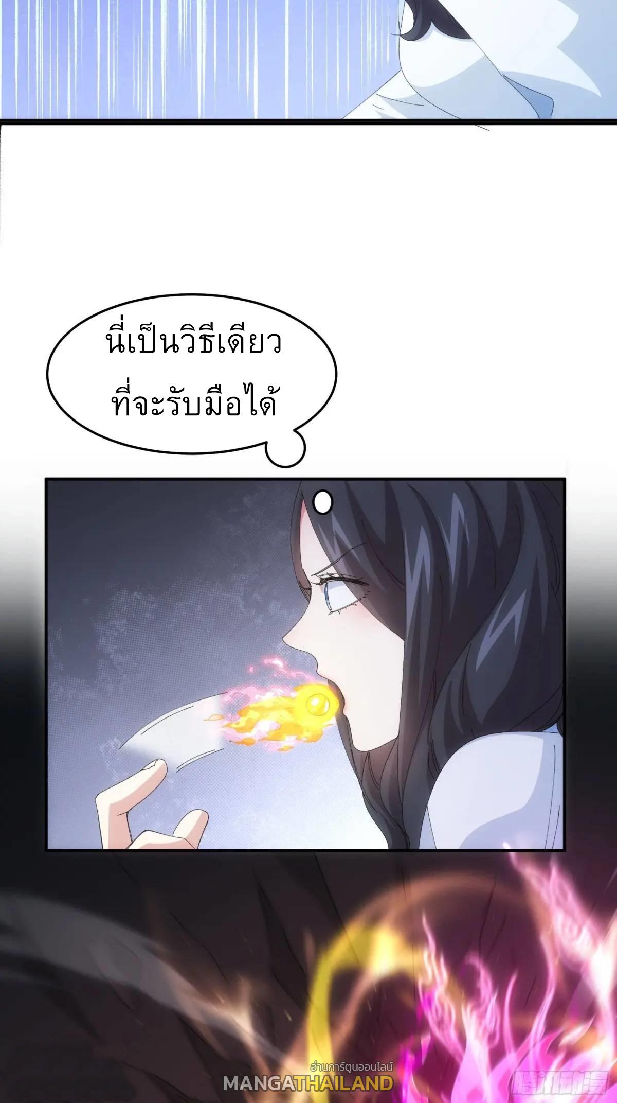 I Determine My Own Destiny ตอนที่ 231 แปลไทยแปลไทย รูปที่ 5