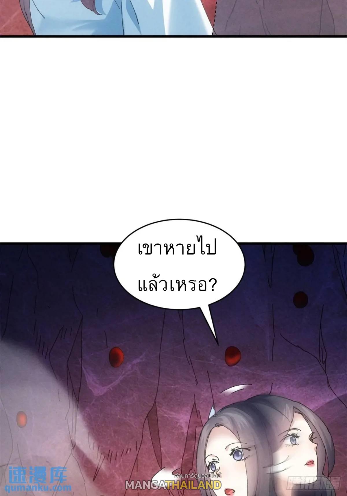 I Determine My Own Destiny ตอนที่ 233 แปลไทยแปลไทย รูปที่ 35