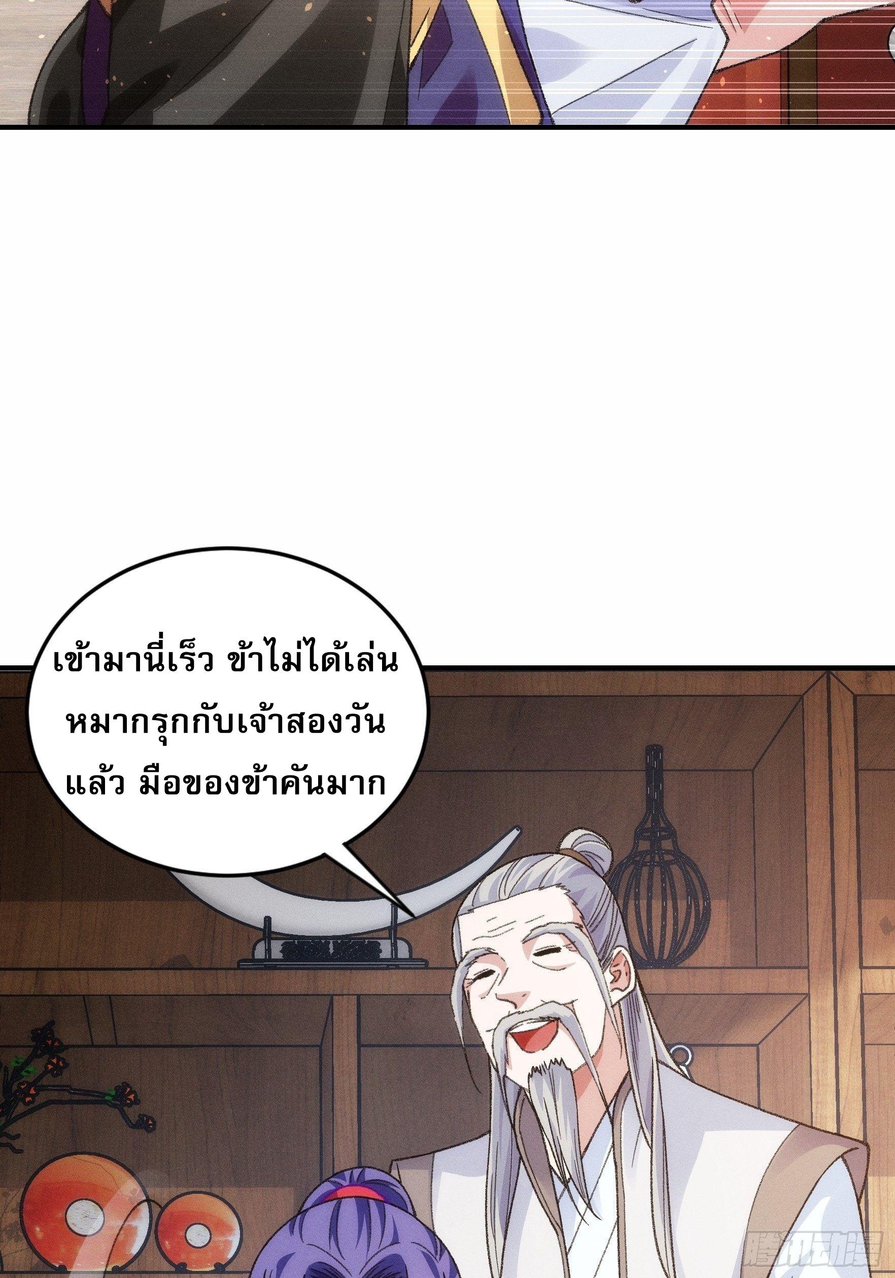 I Determine My Own Destiny ตอนที่ 24 แปลไทย รูปที่ 24