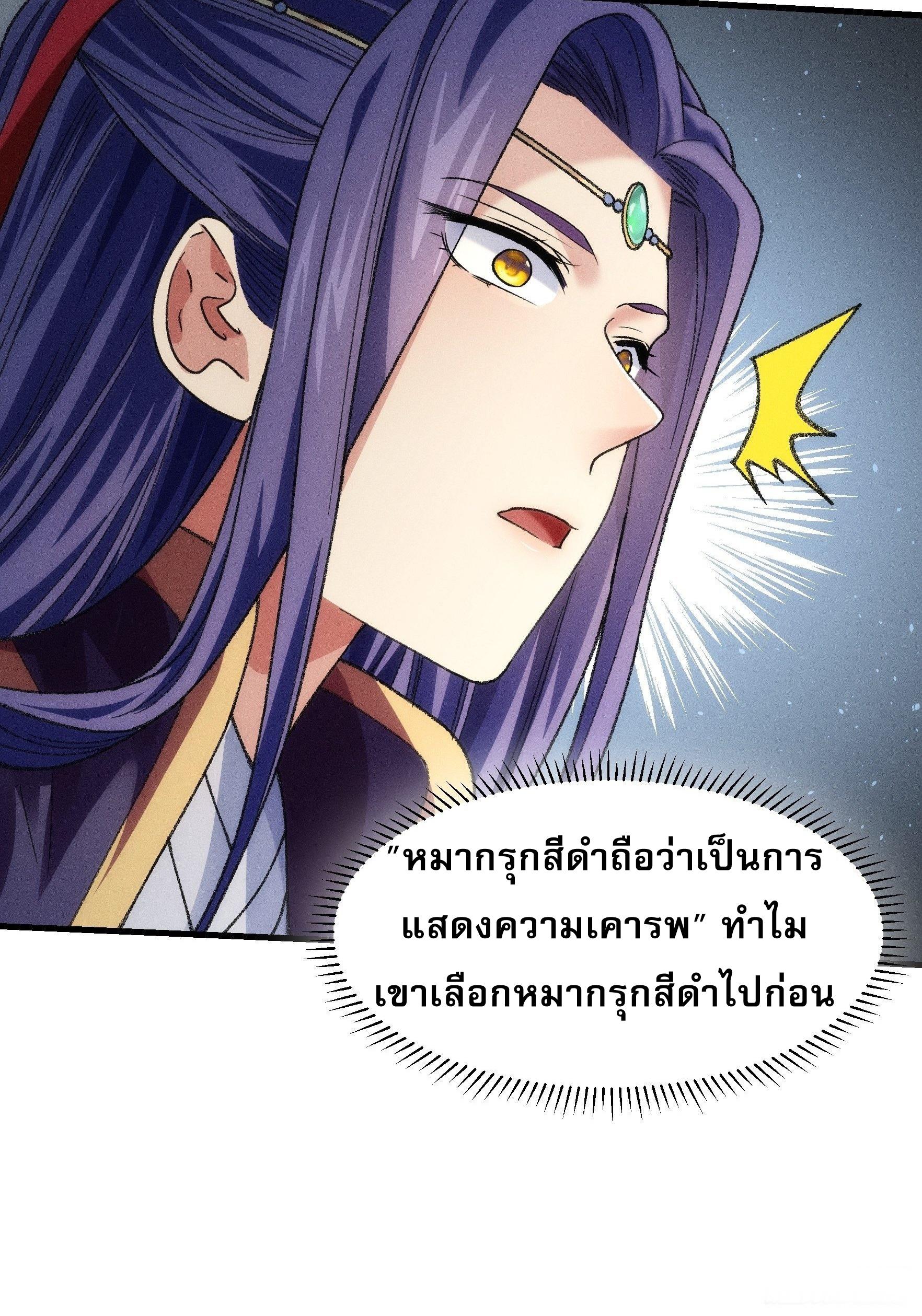 I Determine My Own Destiny ตอนที่ 24 แปลไทย รูปที่ 28