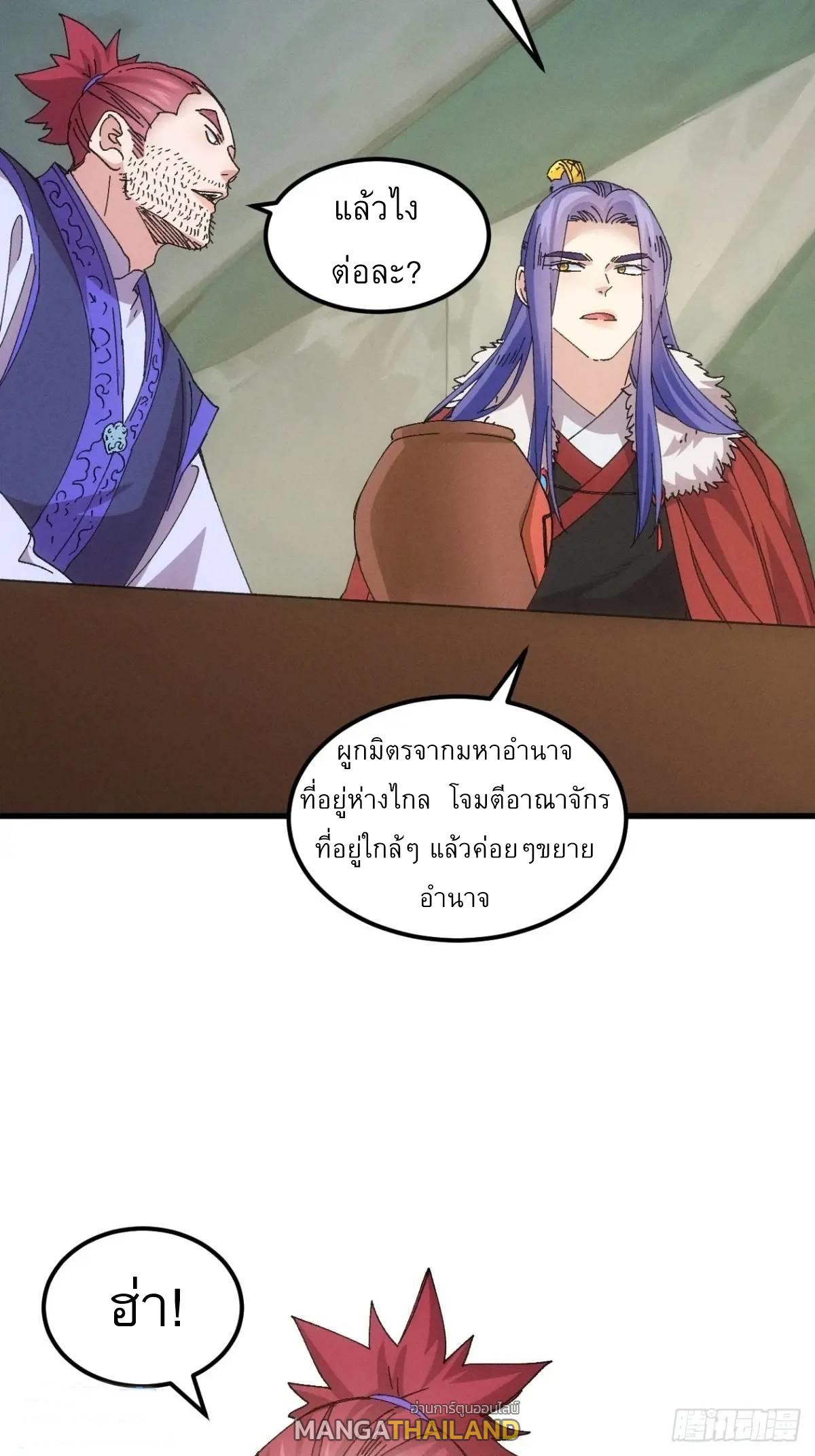 I Determine My Own Destiny ตอนที่ 242 แปลไทยแปลไทย รูปที่ 7